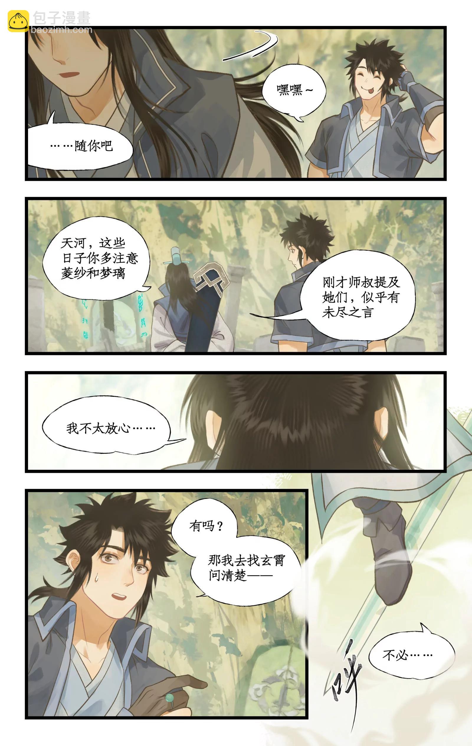 第109话 义结金兰-第131话