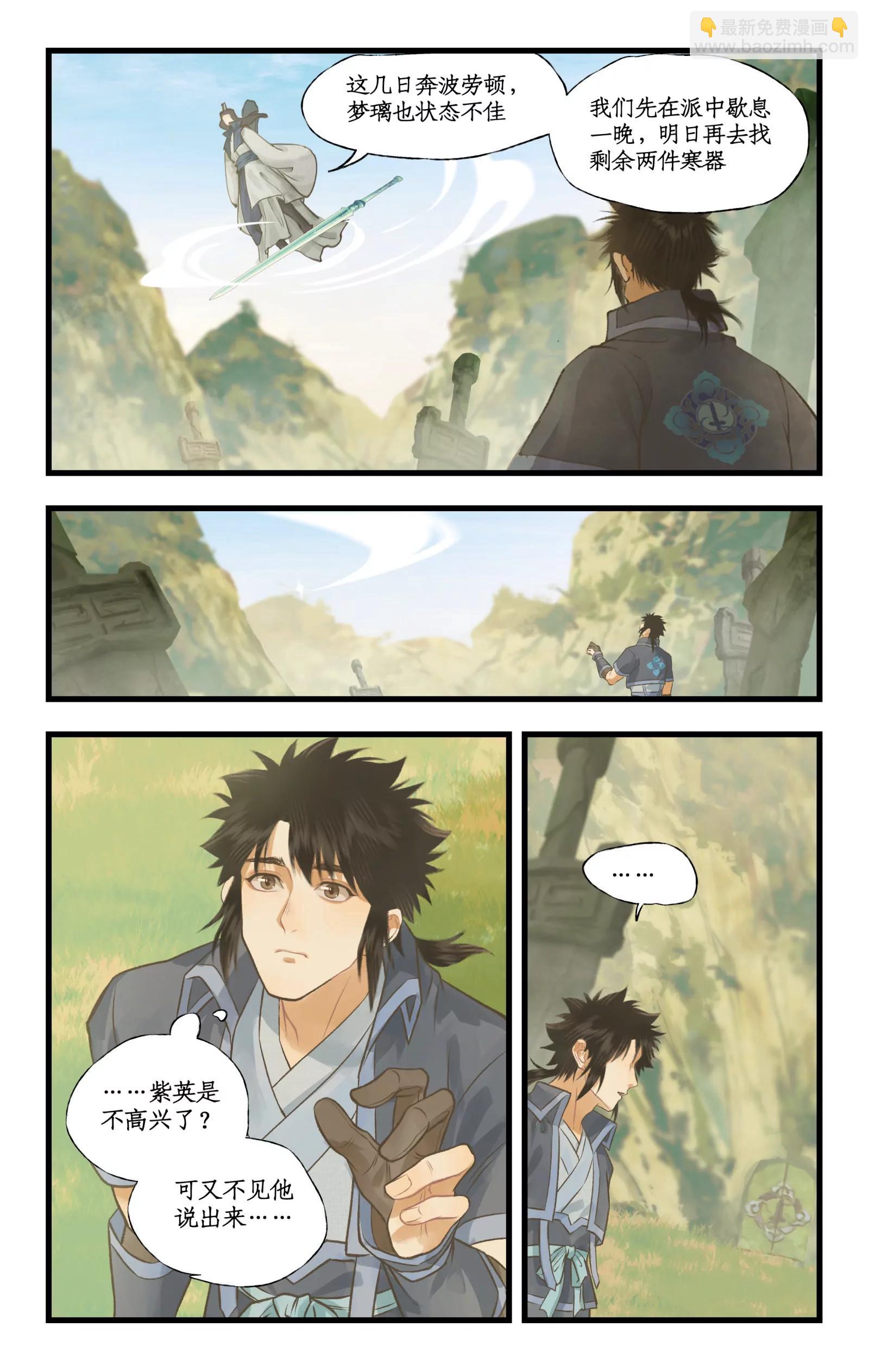 第109话 义结金兰-第131话