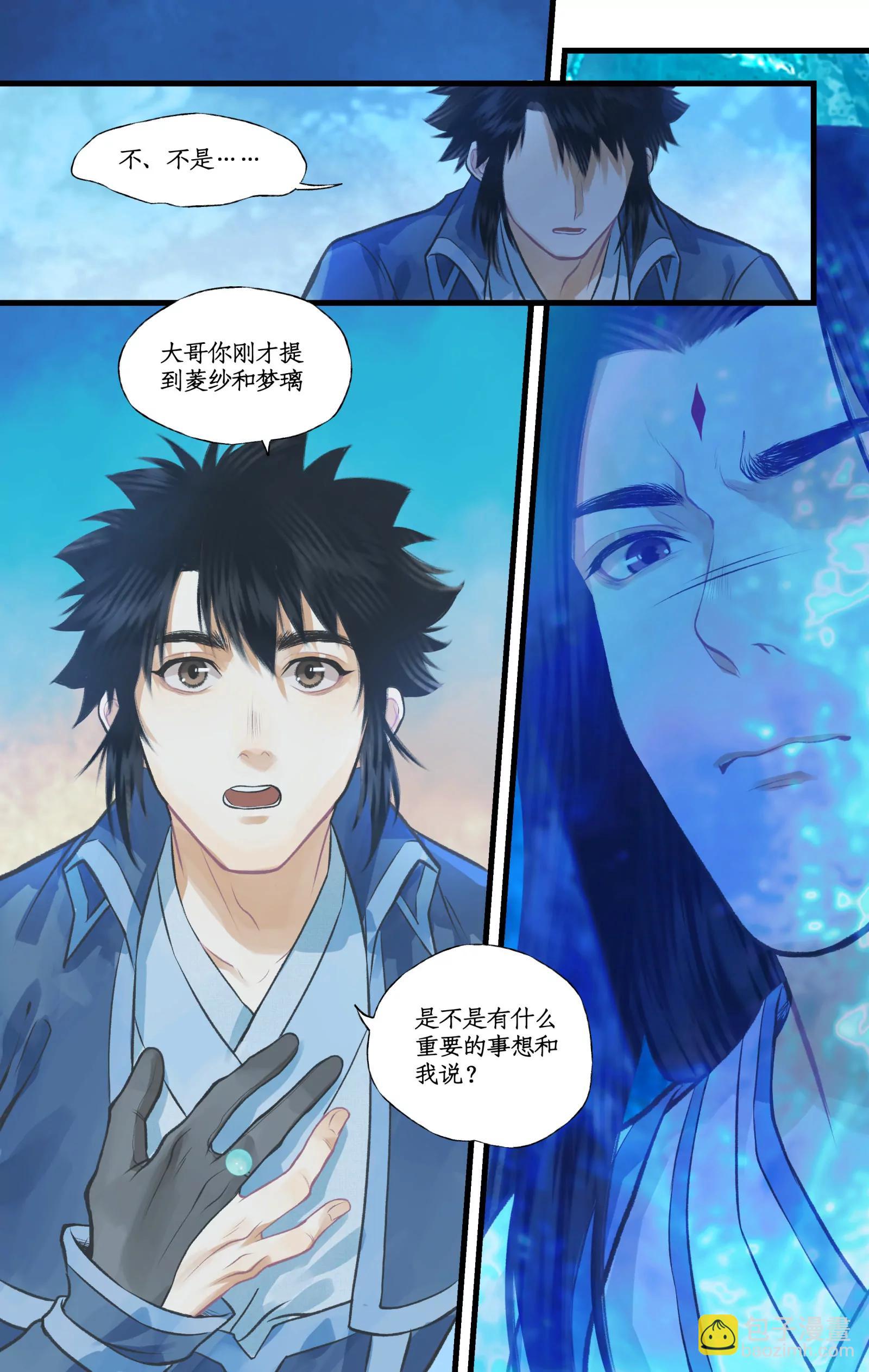 第109话 义结金兰-第131话