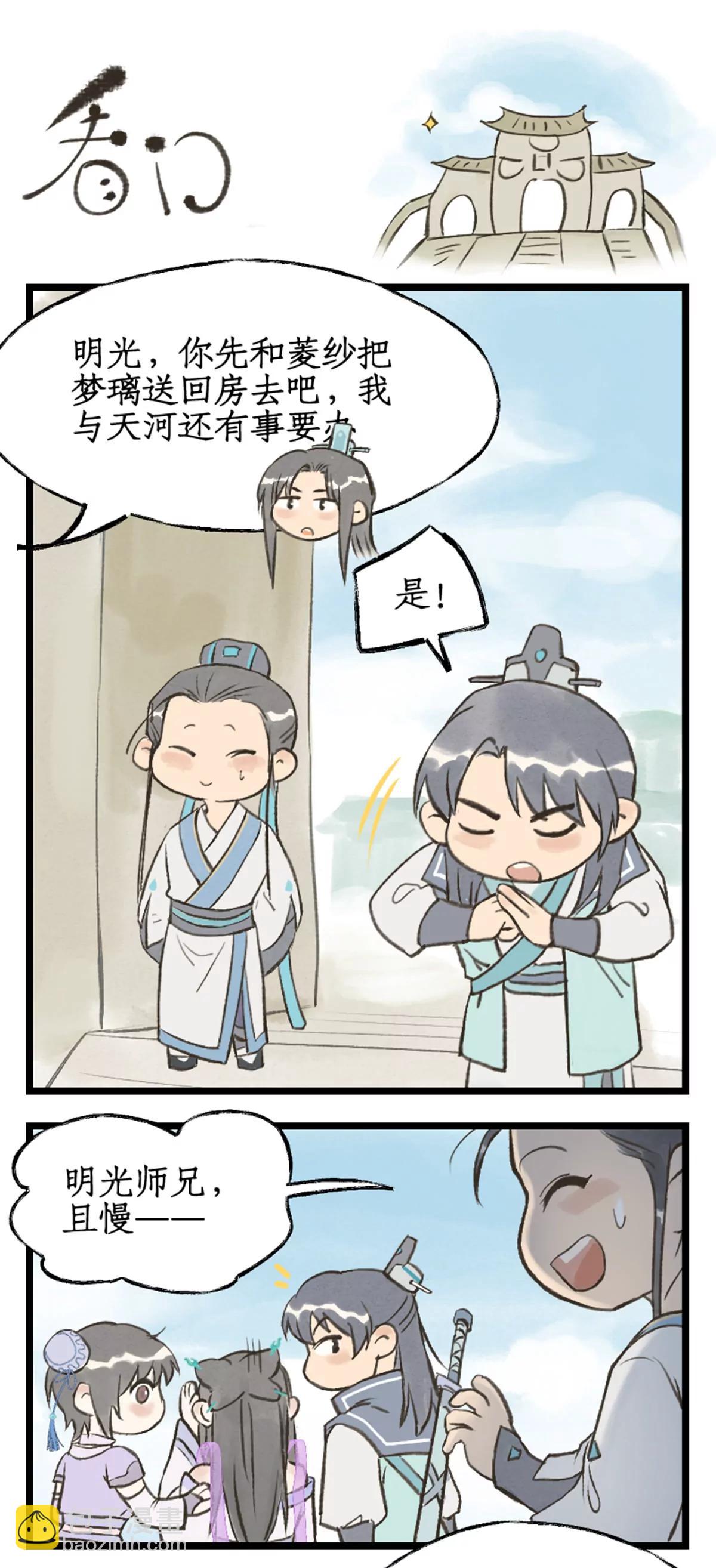 第109话 义结金兰-第131话