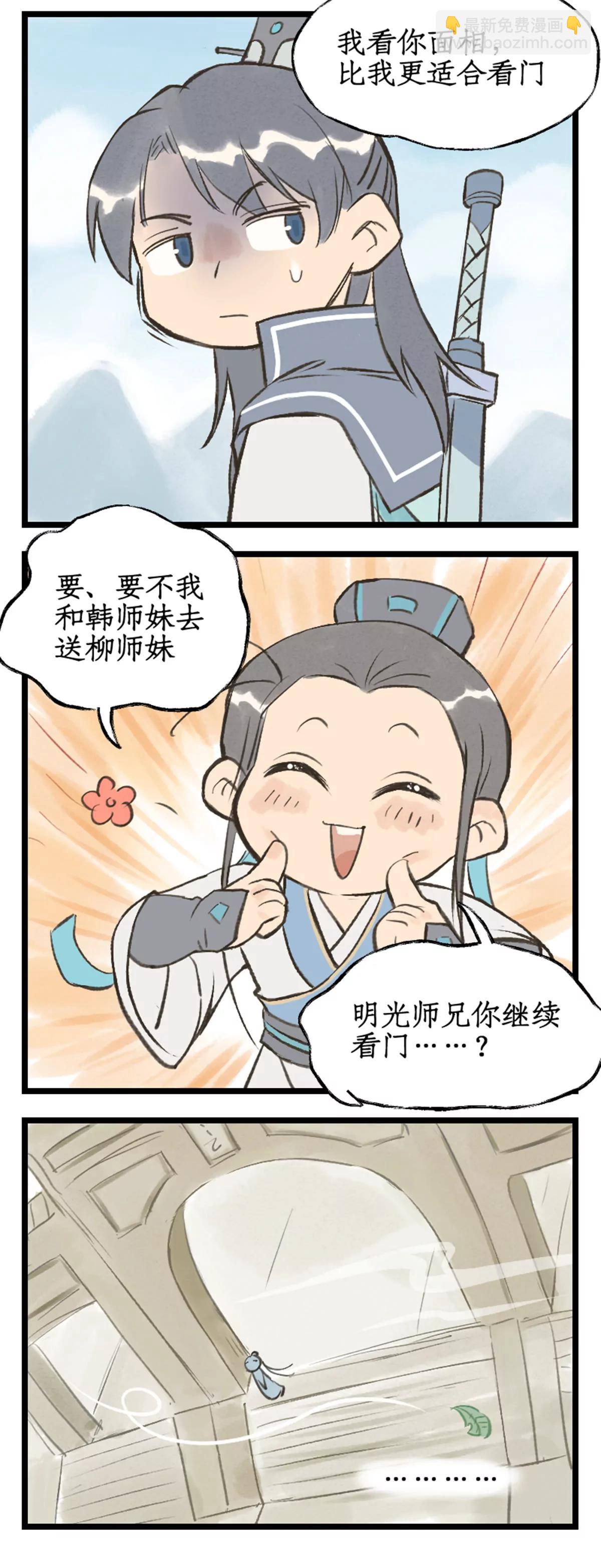 第109话 义结金兰-第131话