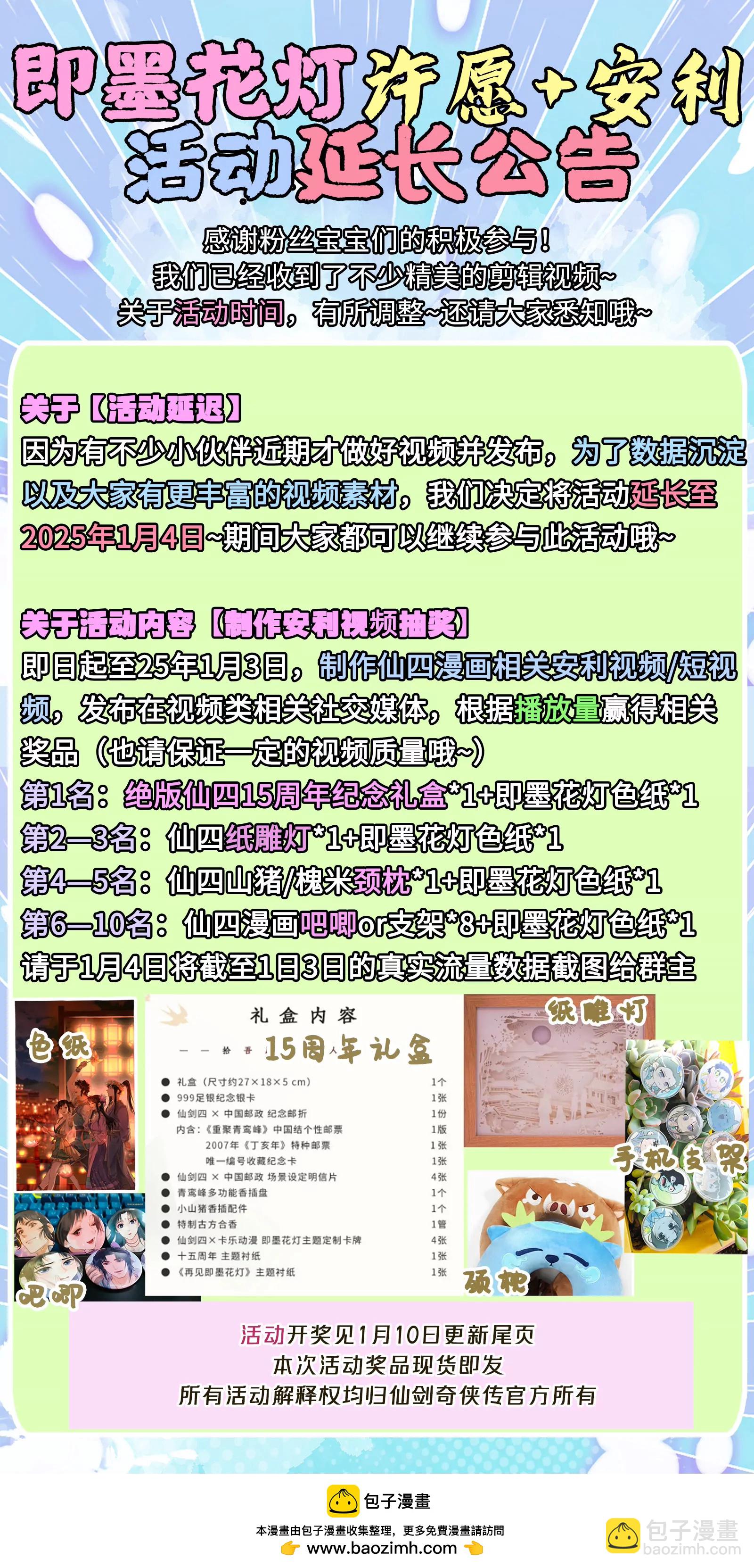 第109话 义结金兰-第131话