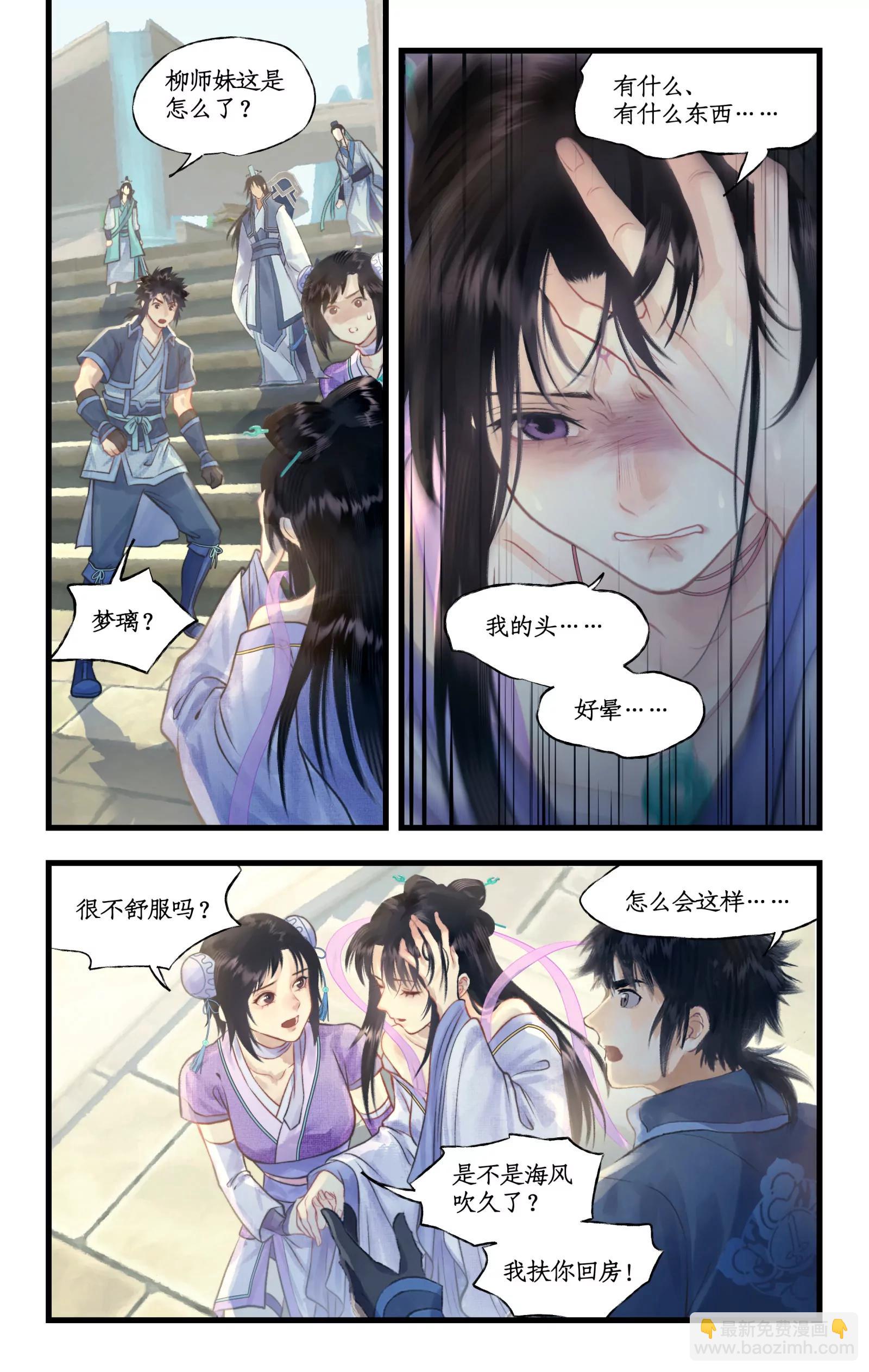 第109话 义结金兰-第131话