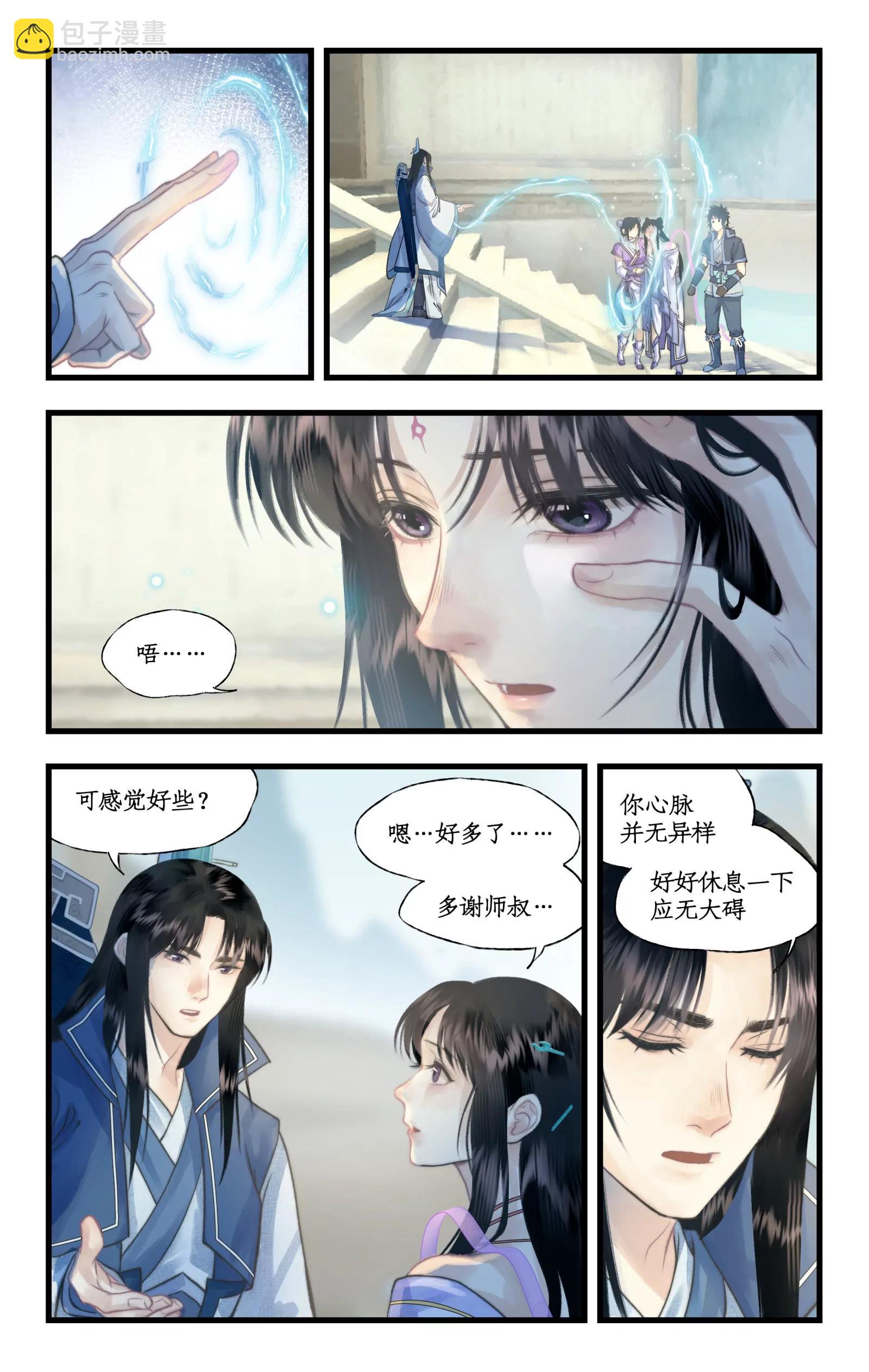 第109话 义结金兰-第131话