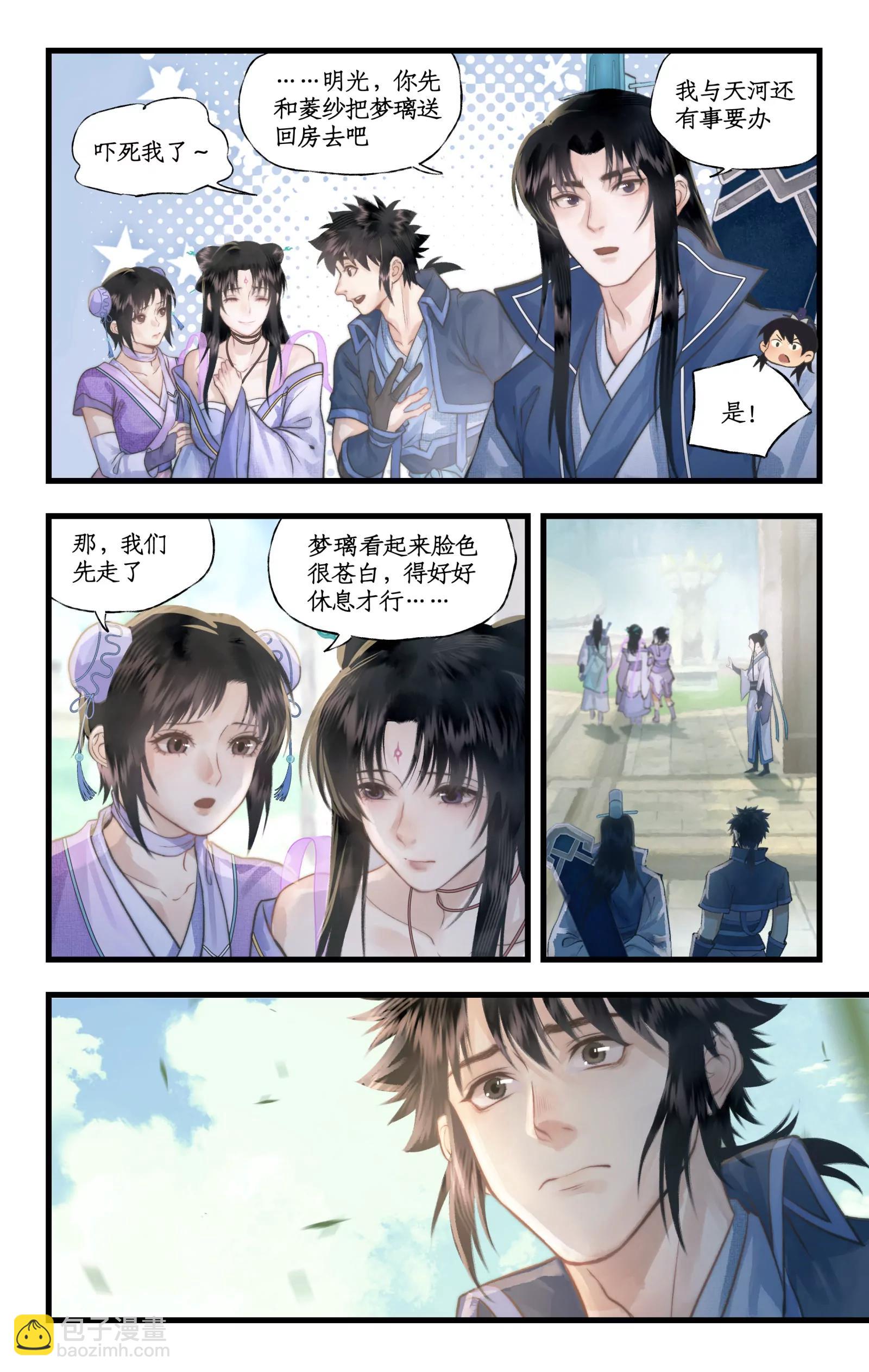 第109话 义结金兰-第131话