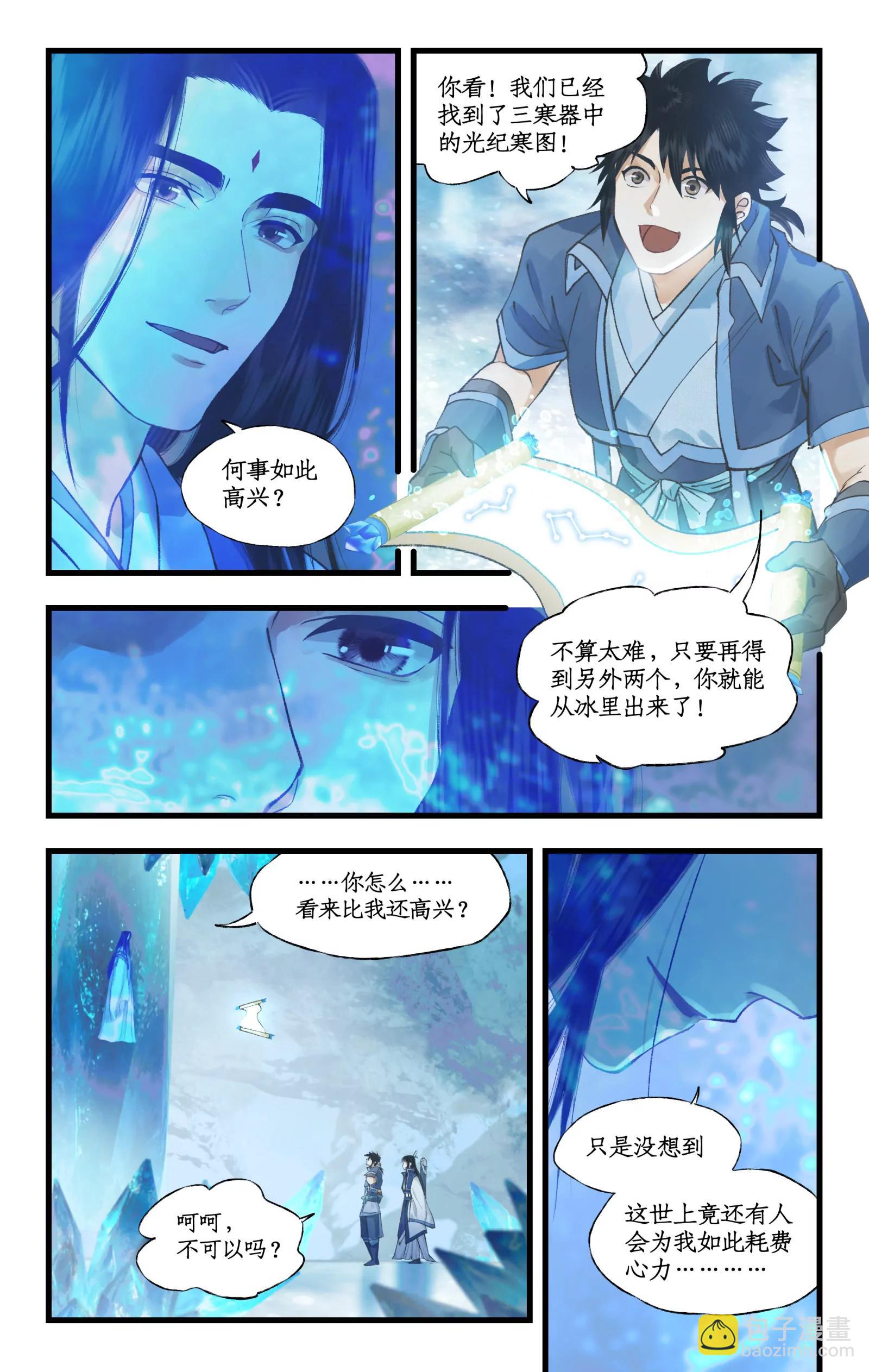 第109话 义结金兰-第131话