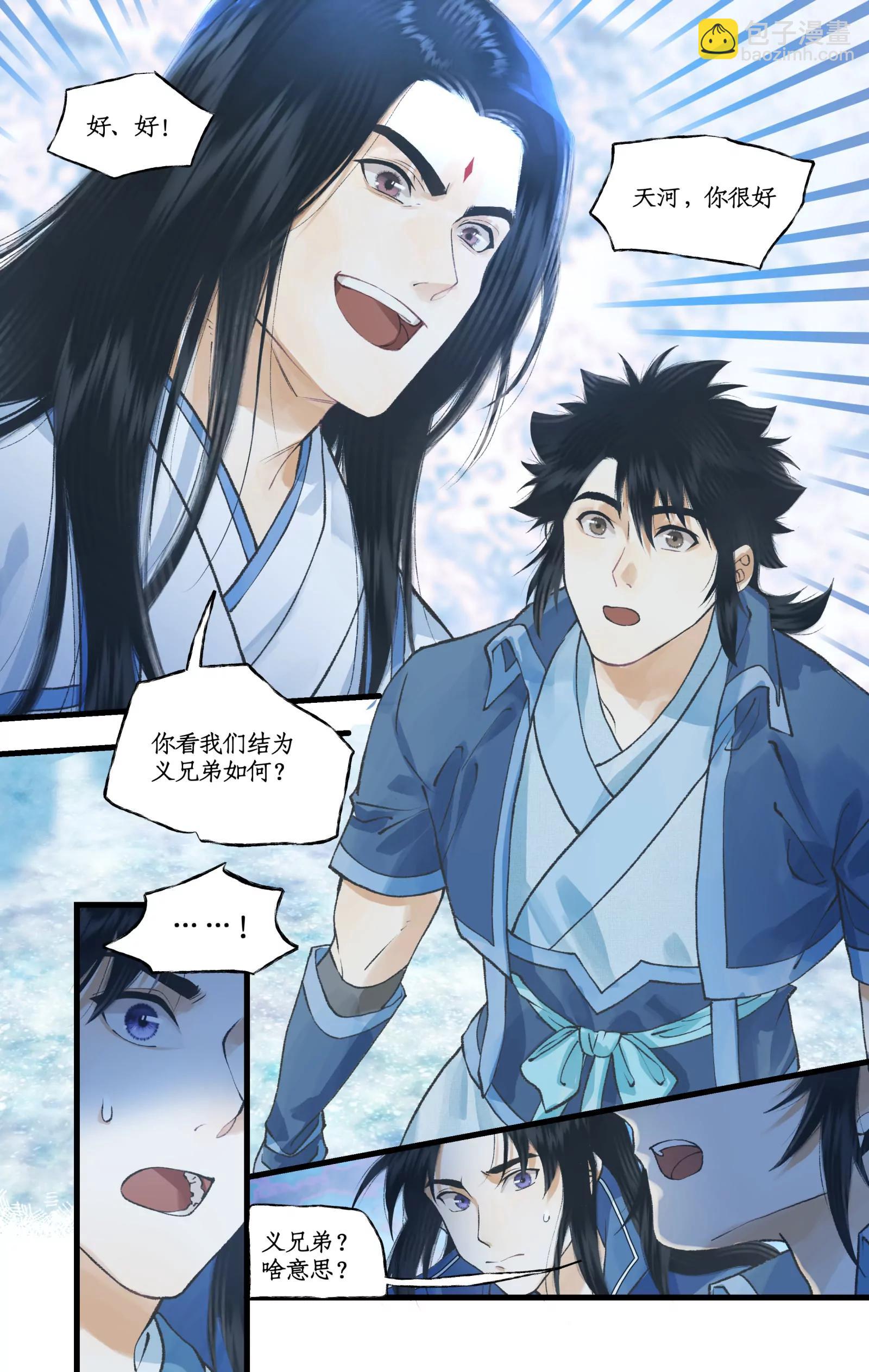 第109话 义结金兰-第131话