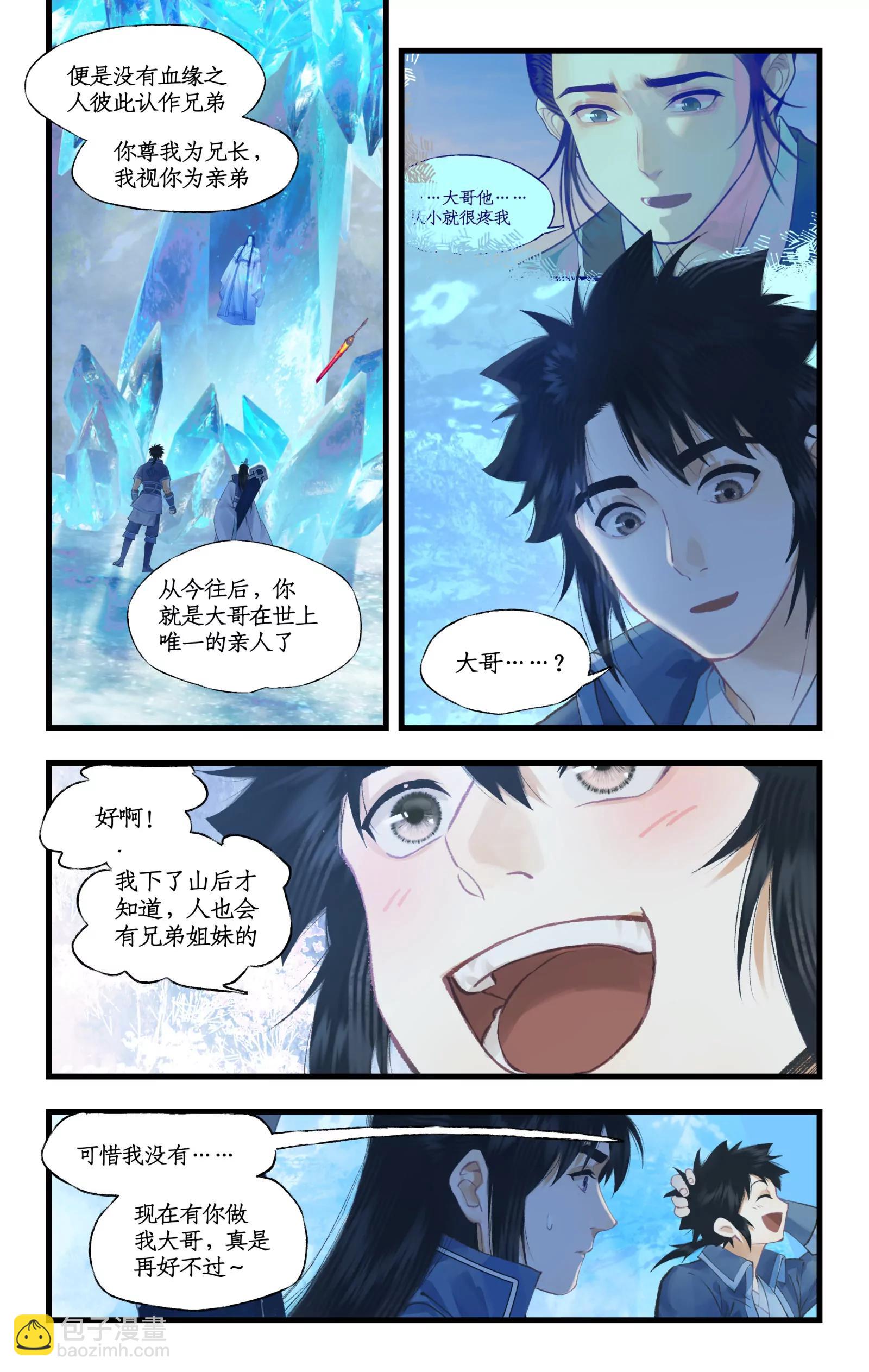 第109话 义结金兰-第131话