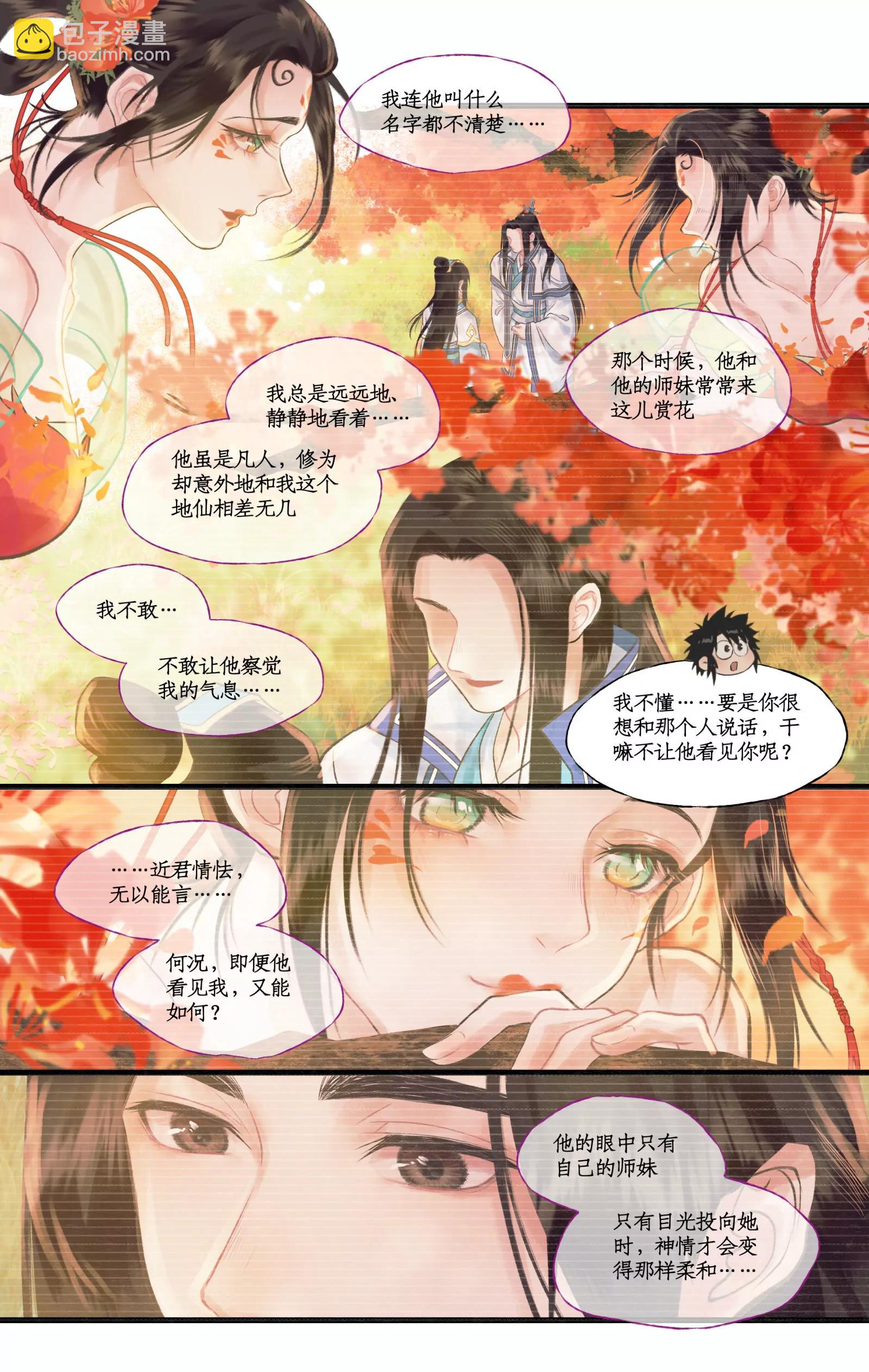 第110话 悠悠我思，永与愿违-第133话