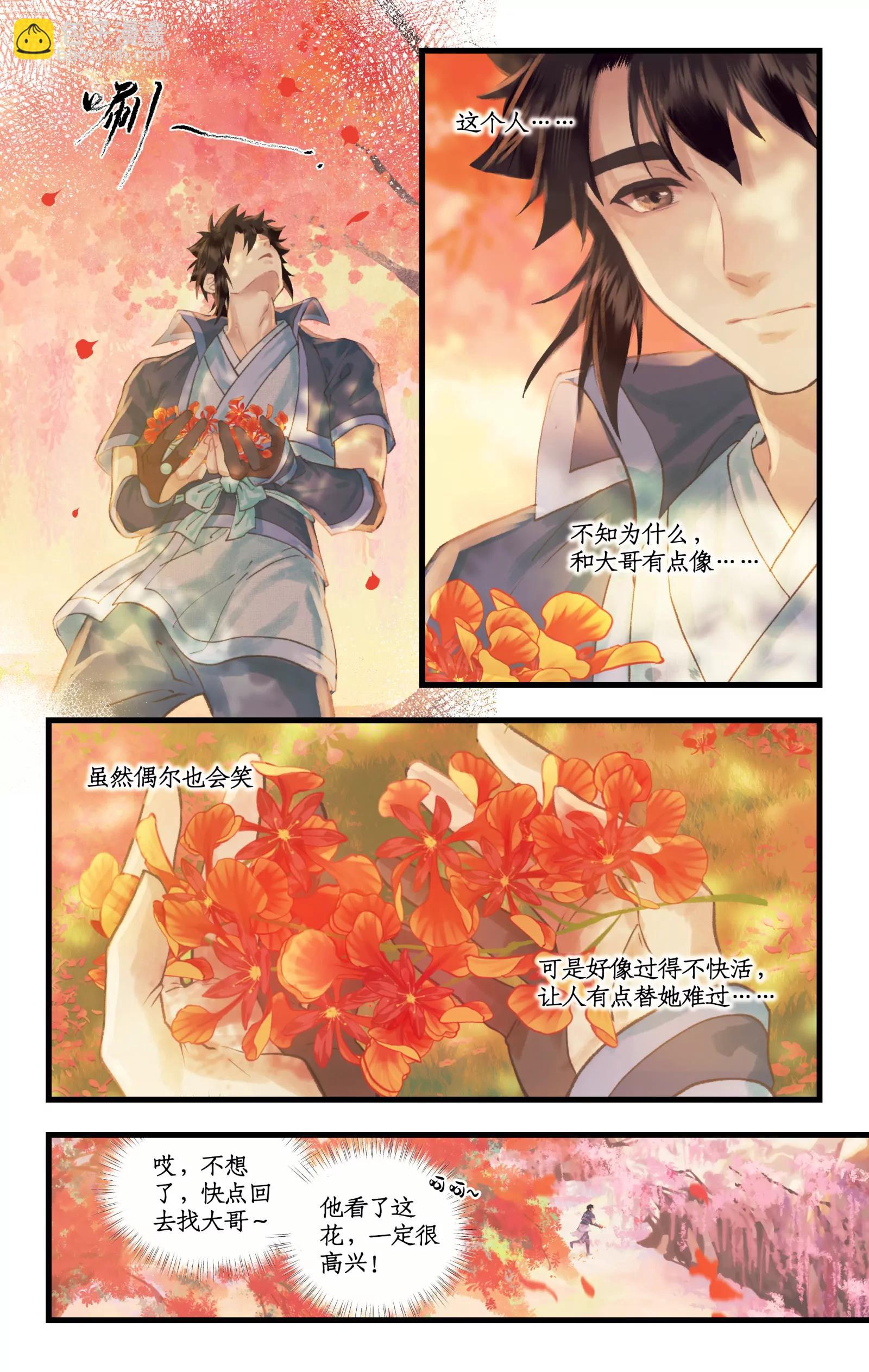 第110话 悠悠我思，永与愿违-第133话