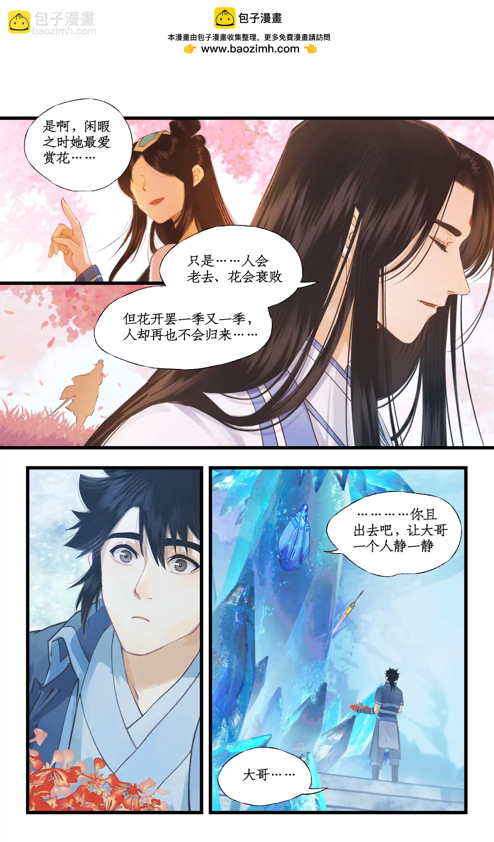 第110话 悠悠我思，永与愿违-第133话