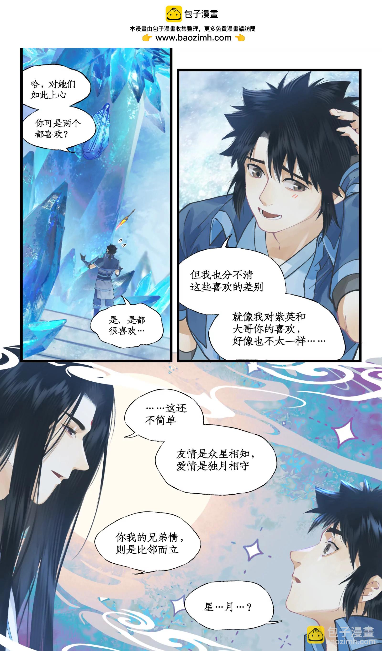 第110话 悠悠我思，永与愿违-第133话