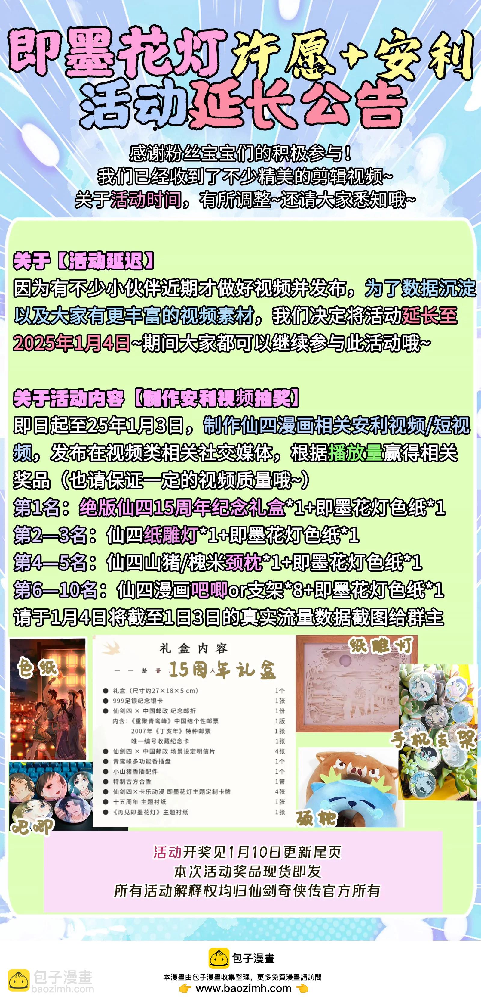 第110话 悠悠我思，永与愿违-第133话