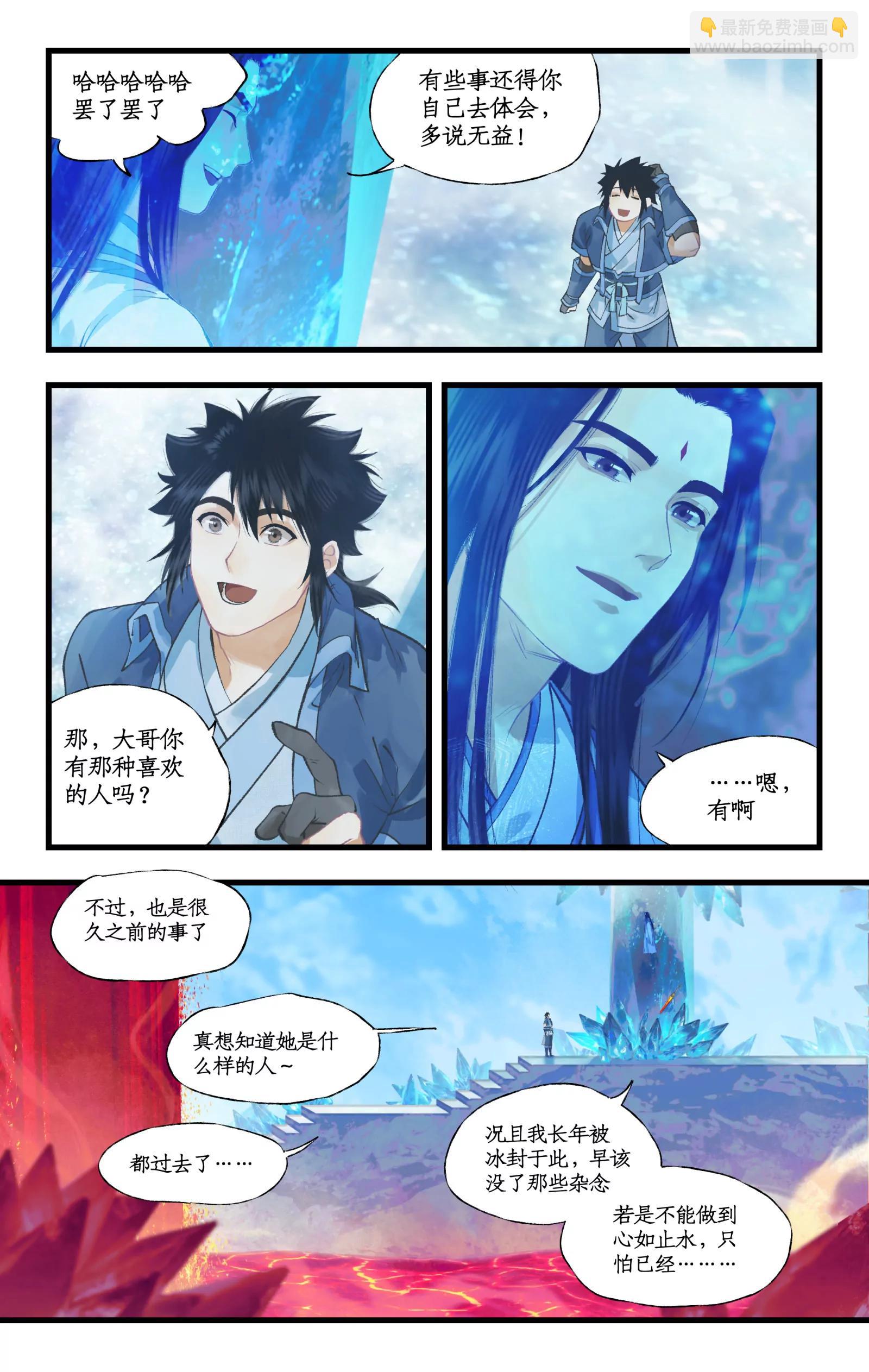 第110话 悠悠我思，永与愿违-第133话