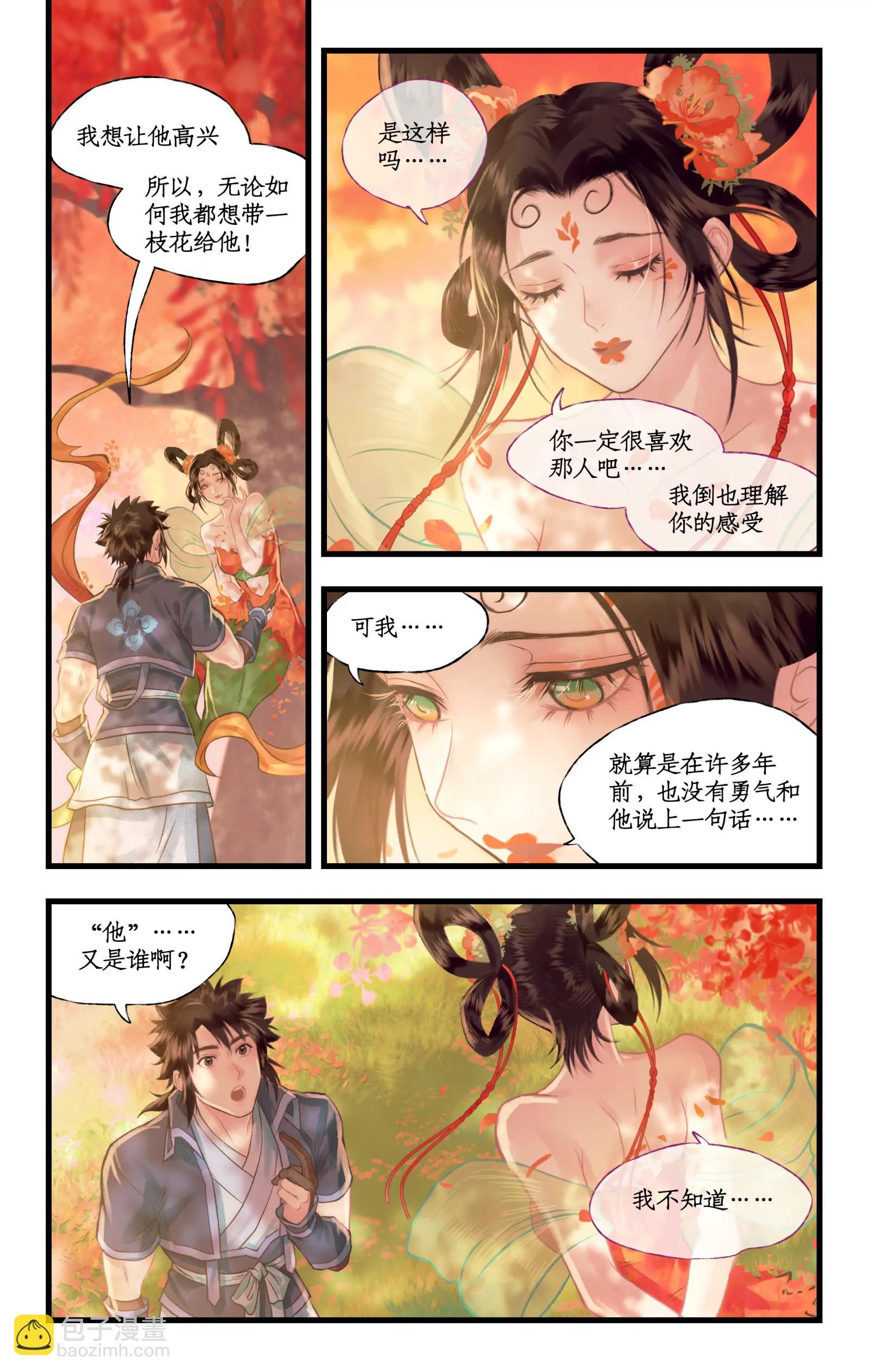 第110话 悠悠我思，永与愿违-第133话