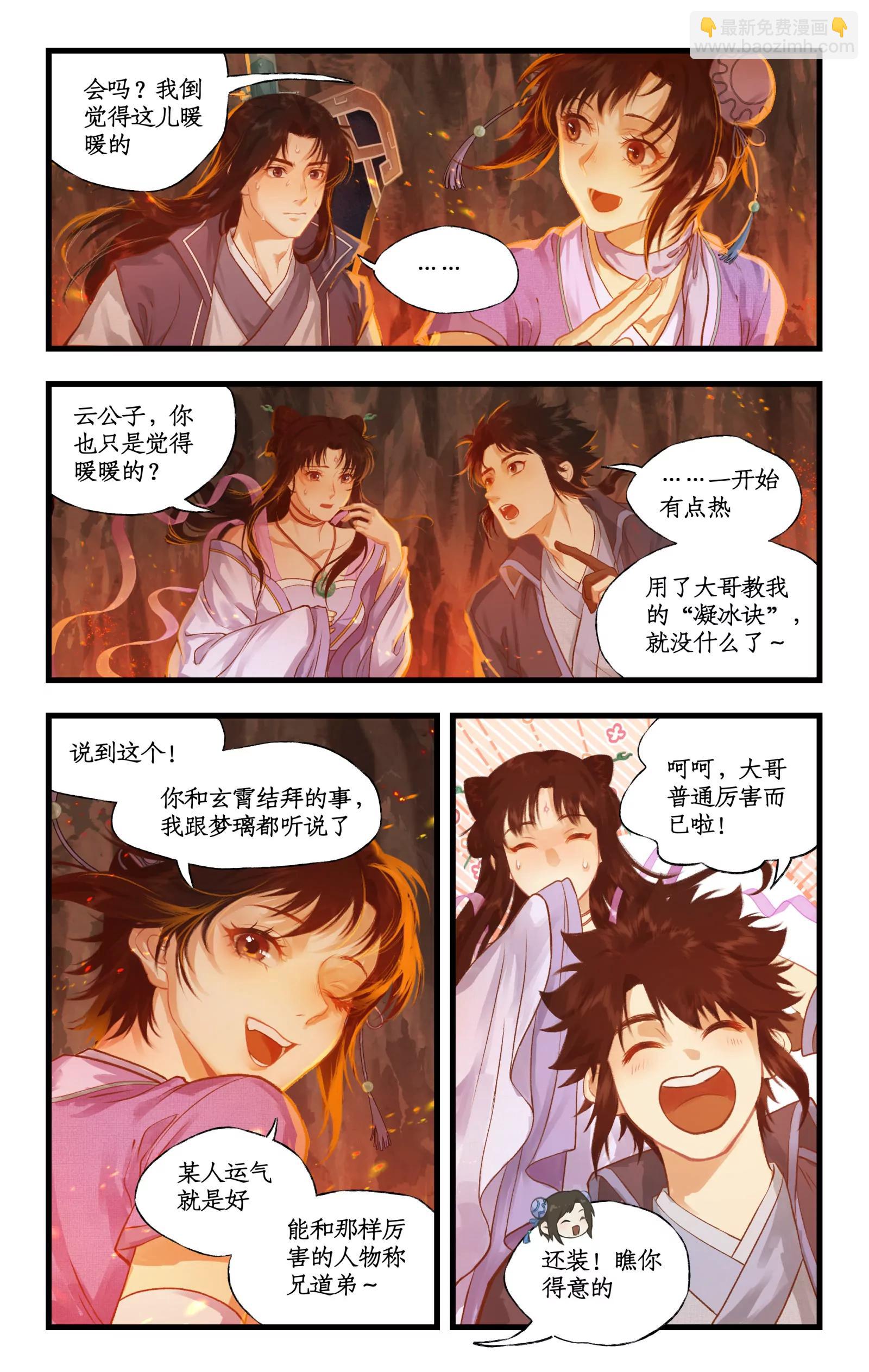 第111话 炎帝神农洞-第135话