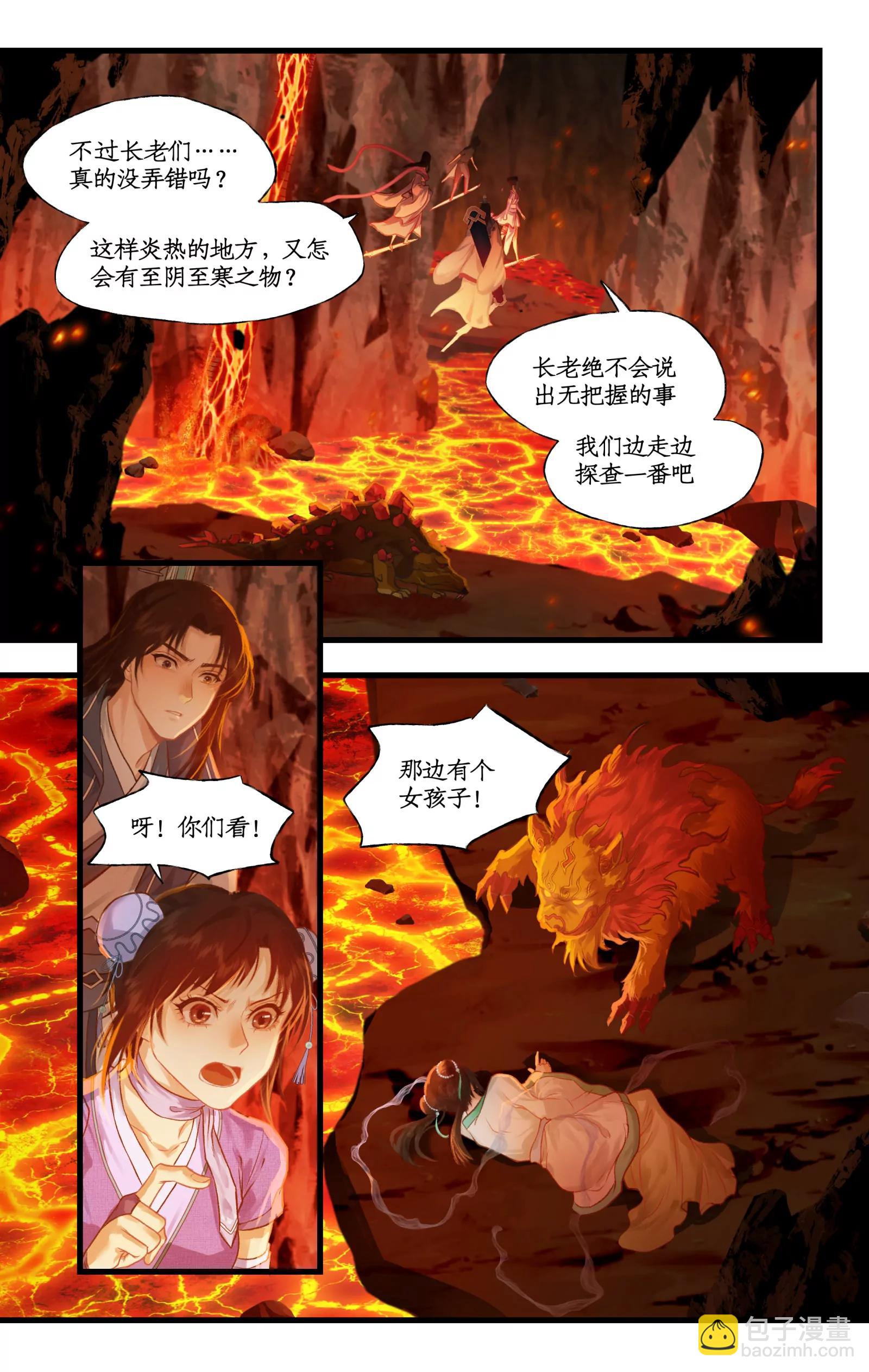 第111话 炎帝神农洞-第135话