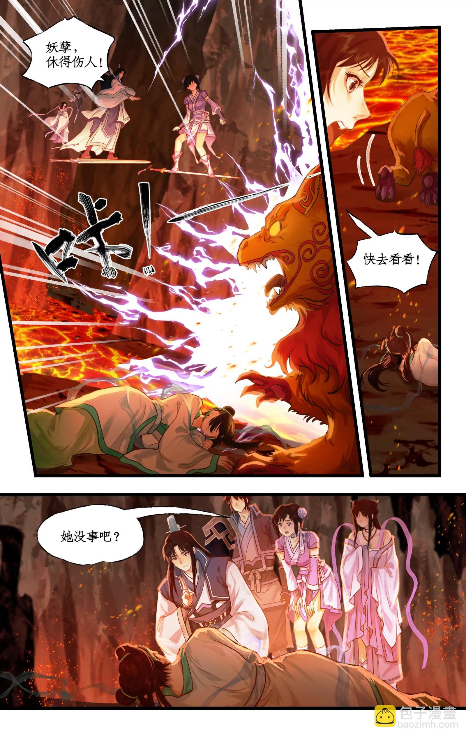 第111话 炎帝神农洞-第135话