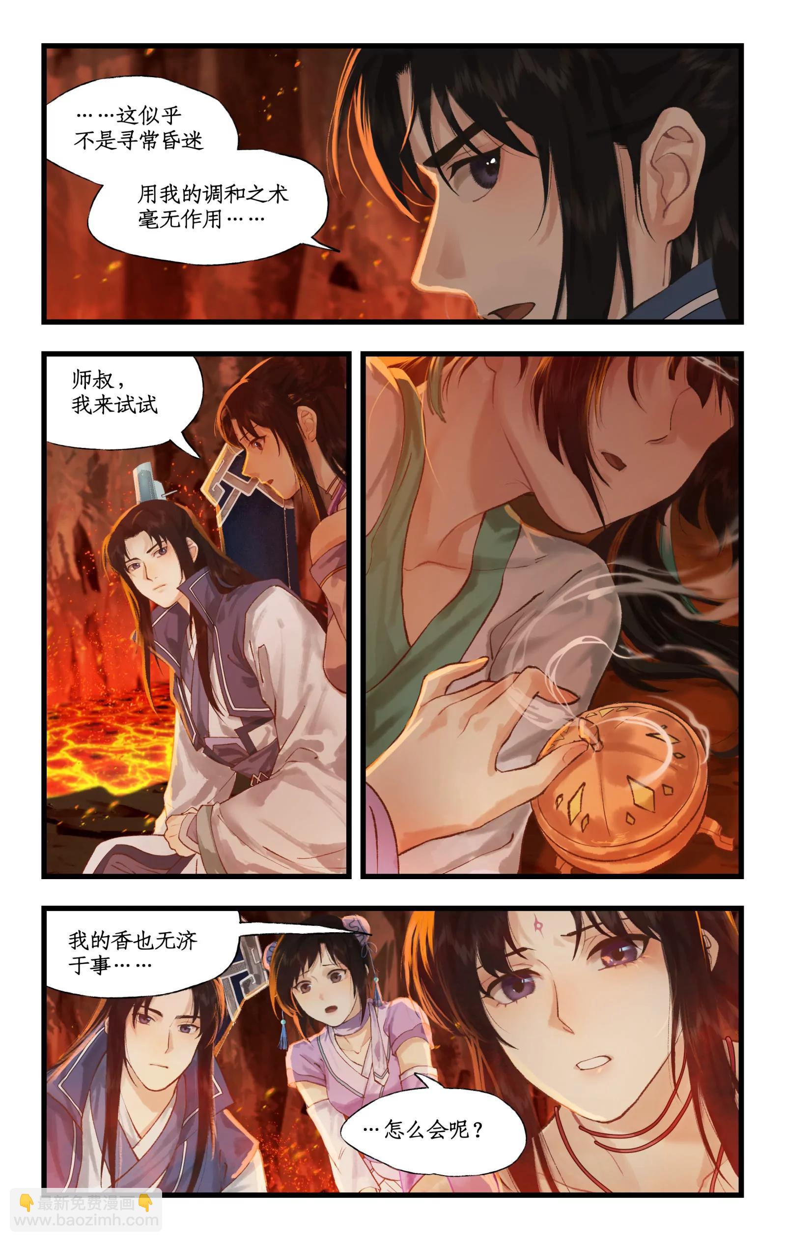 第111话 炎帝神农洞-第135话