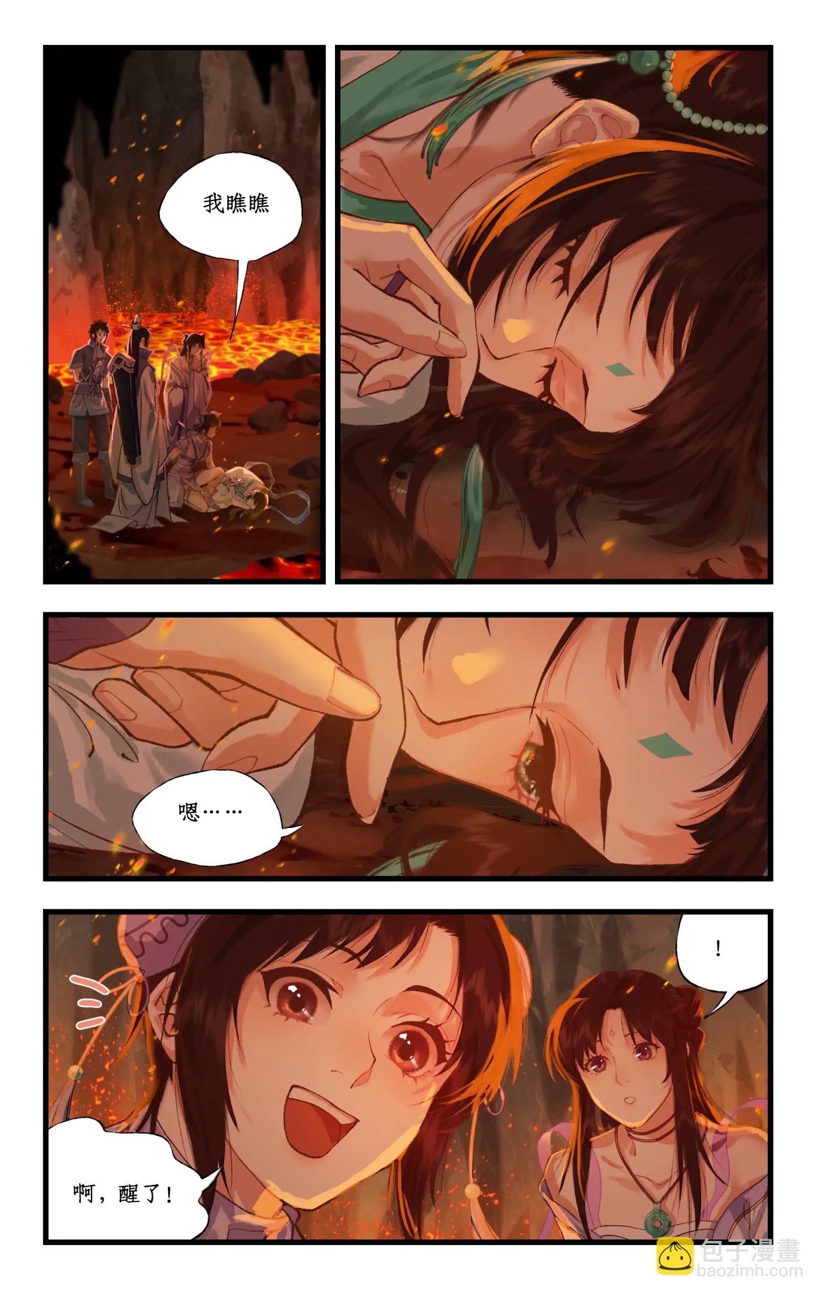 第111话 炎帝神农洞-第135话