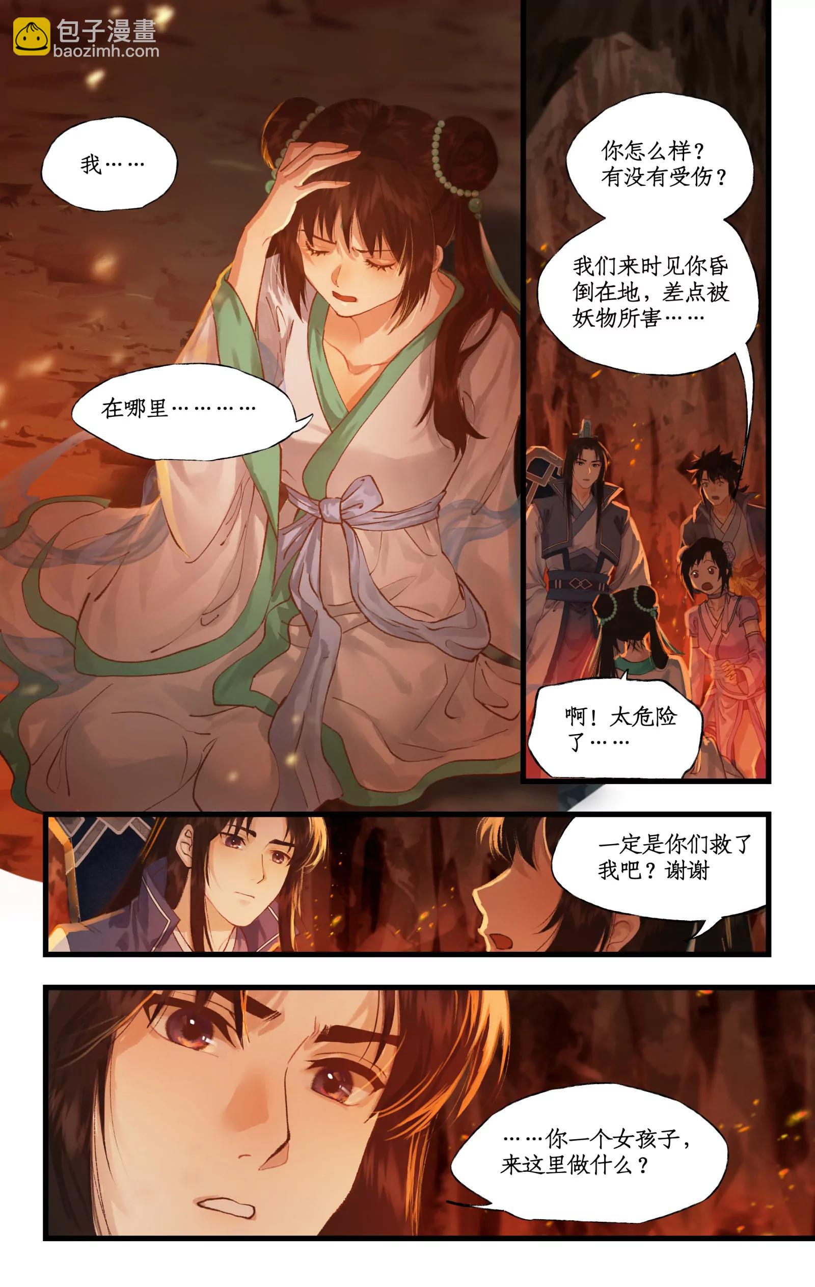 第111话 炎帝神农洞-第135话