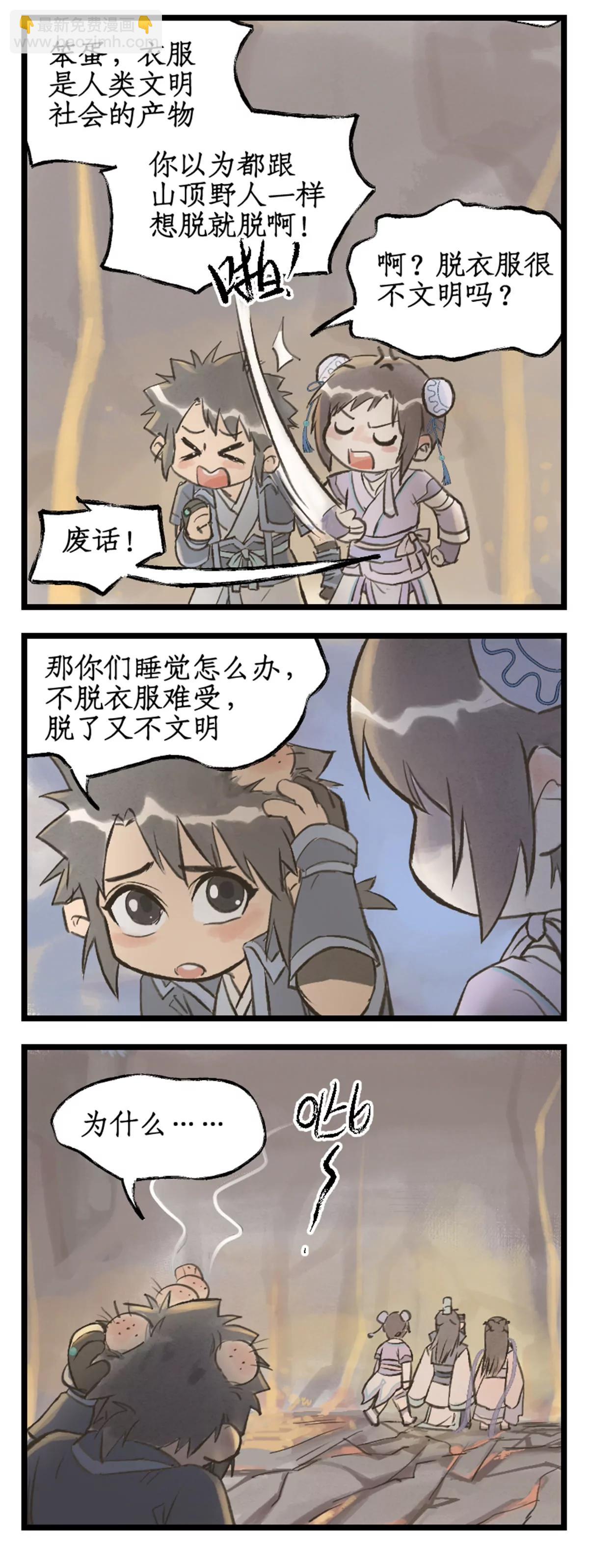 第111话 炎帝神农洞-第135话