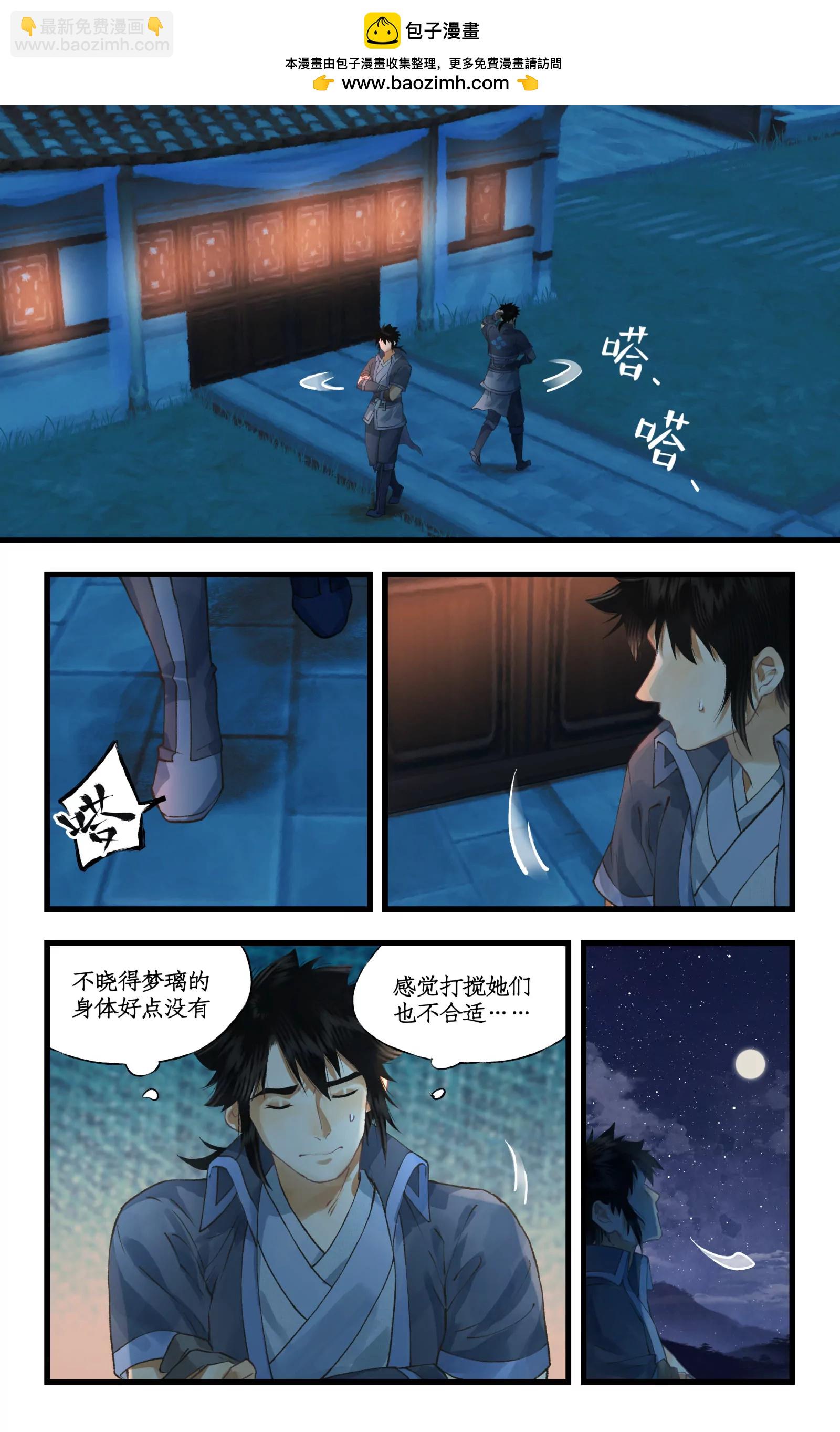 第111话 炎帝神农洞-第135话