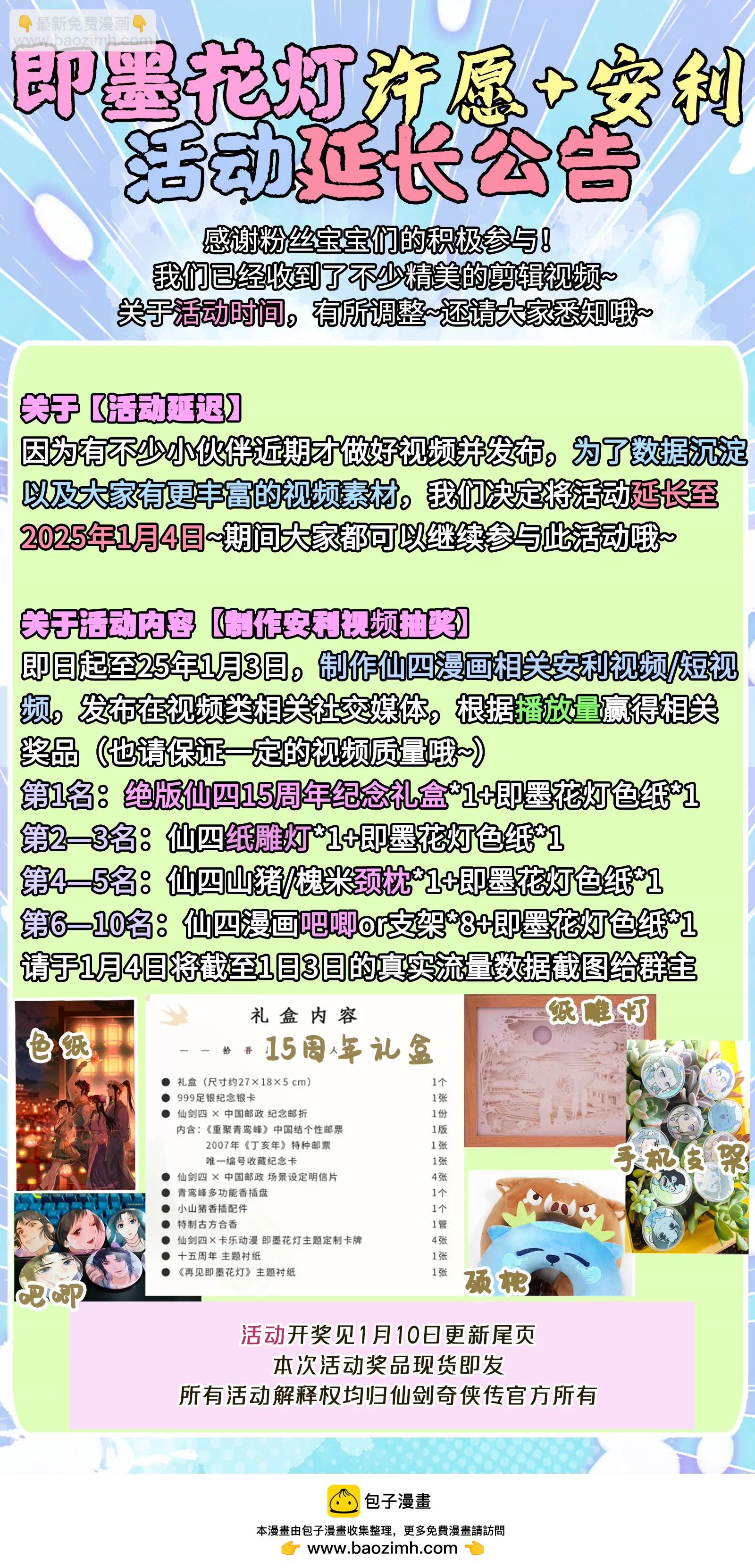 第111话 炎帝神农洞-第135话