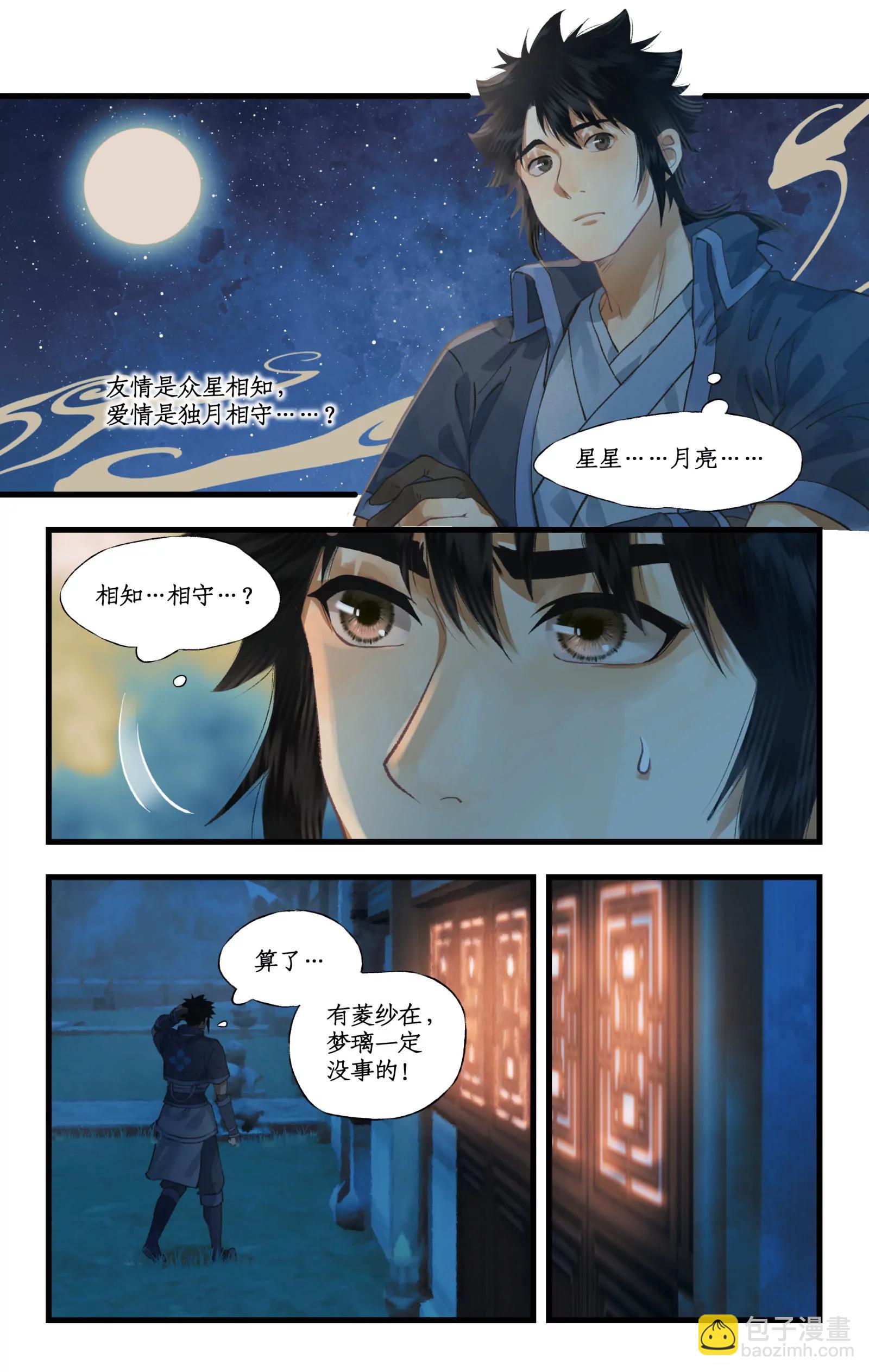 第111话 炎帝神农洞-第135话