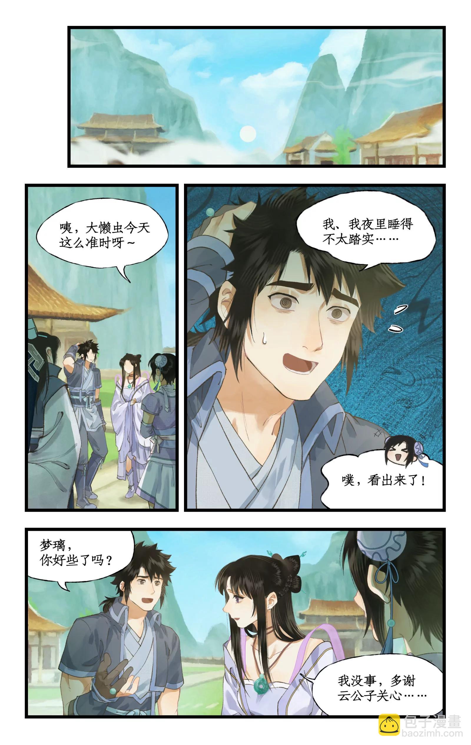 第111话 炎帝神农洞-第135话