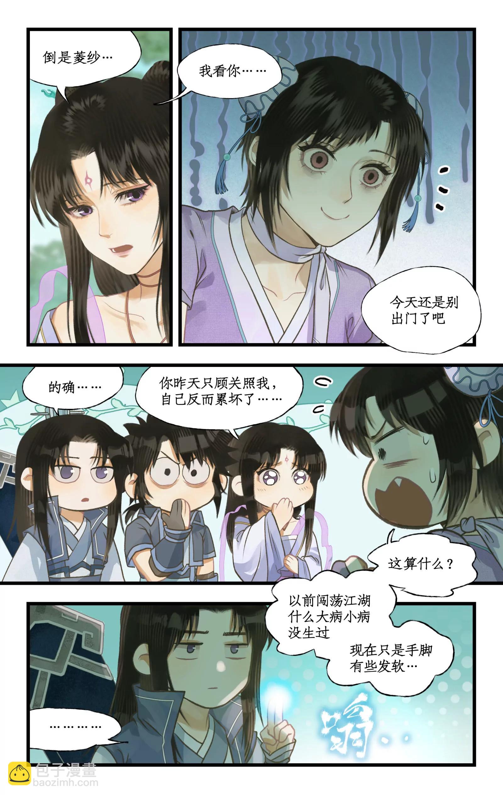 第111话 炎帝神农洞-第135话