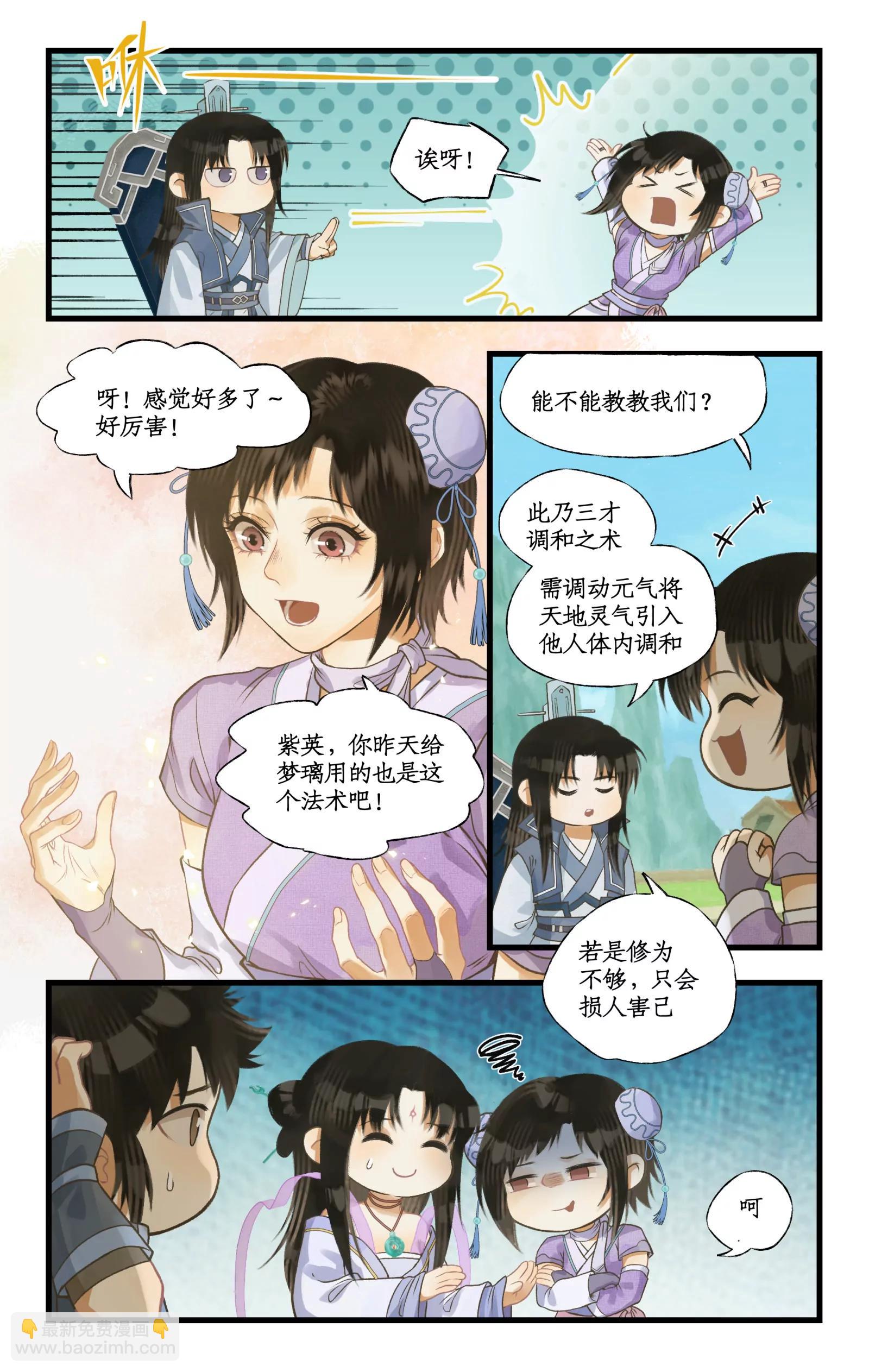 第111话 炎帝神农洞-第135话