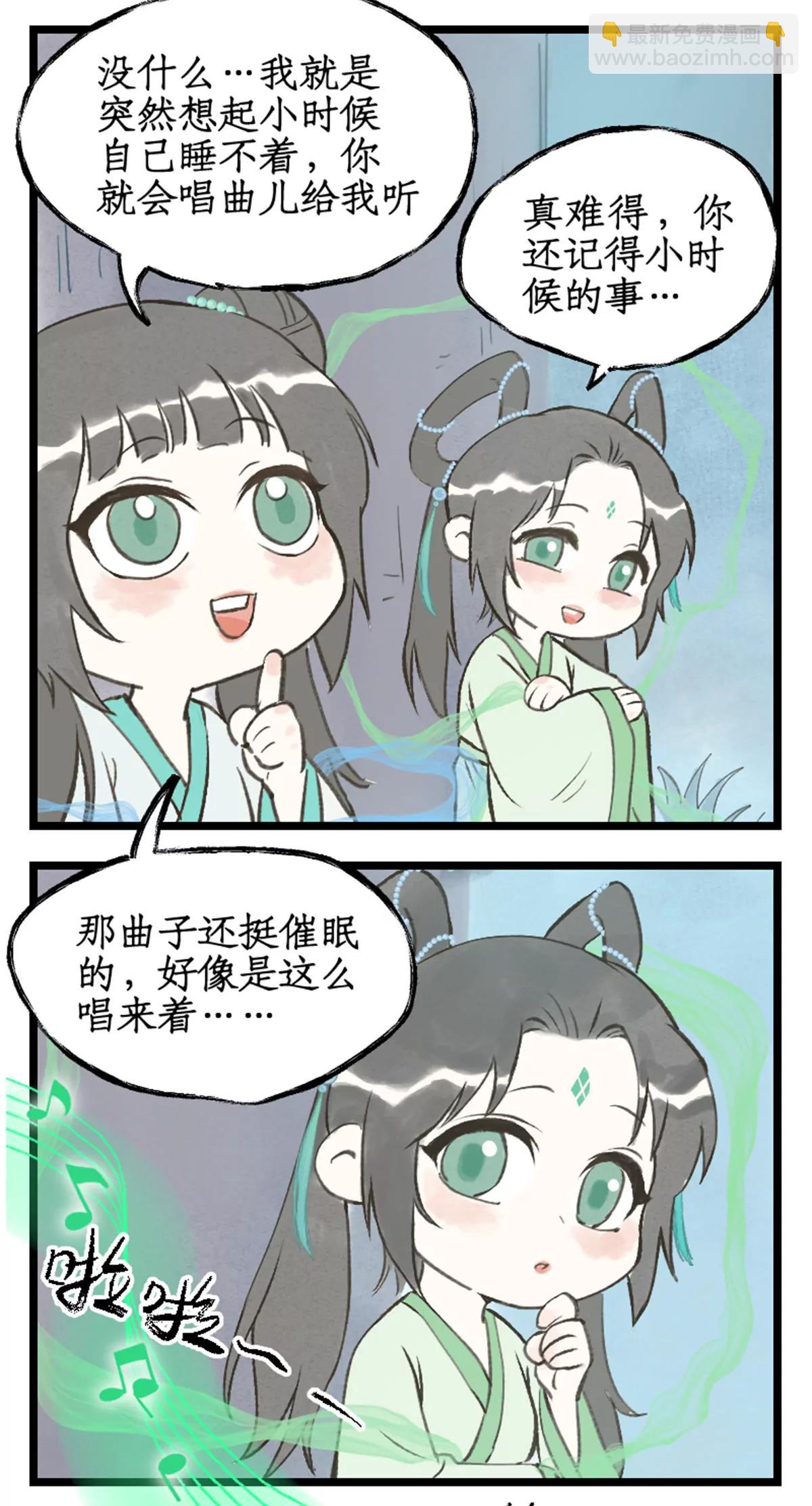 第112话下 梭罗树仙-第137话