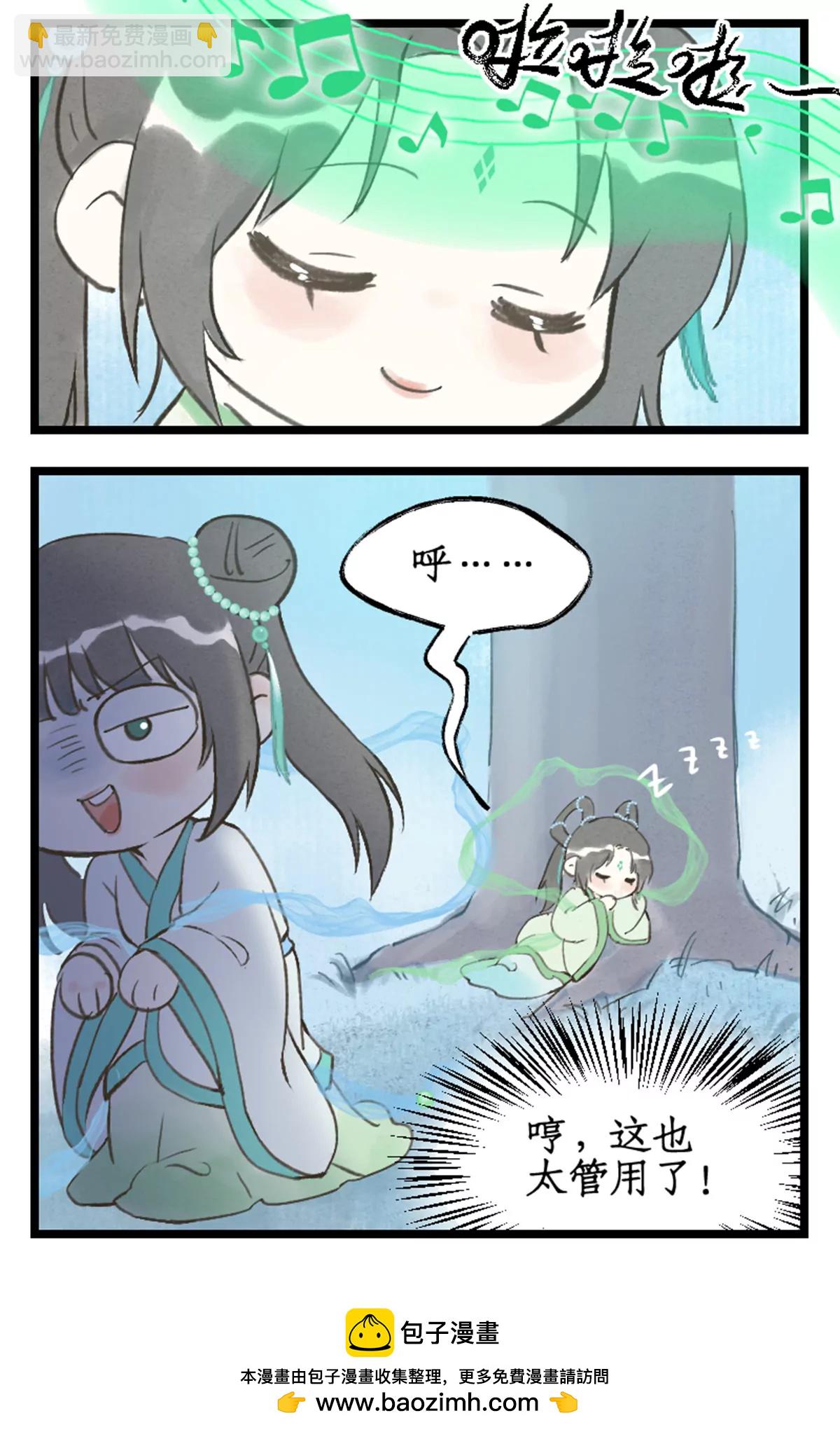 第112话下 梭罗树仙-第137话