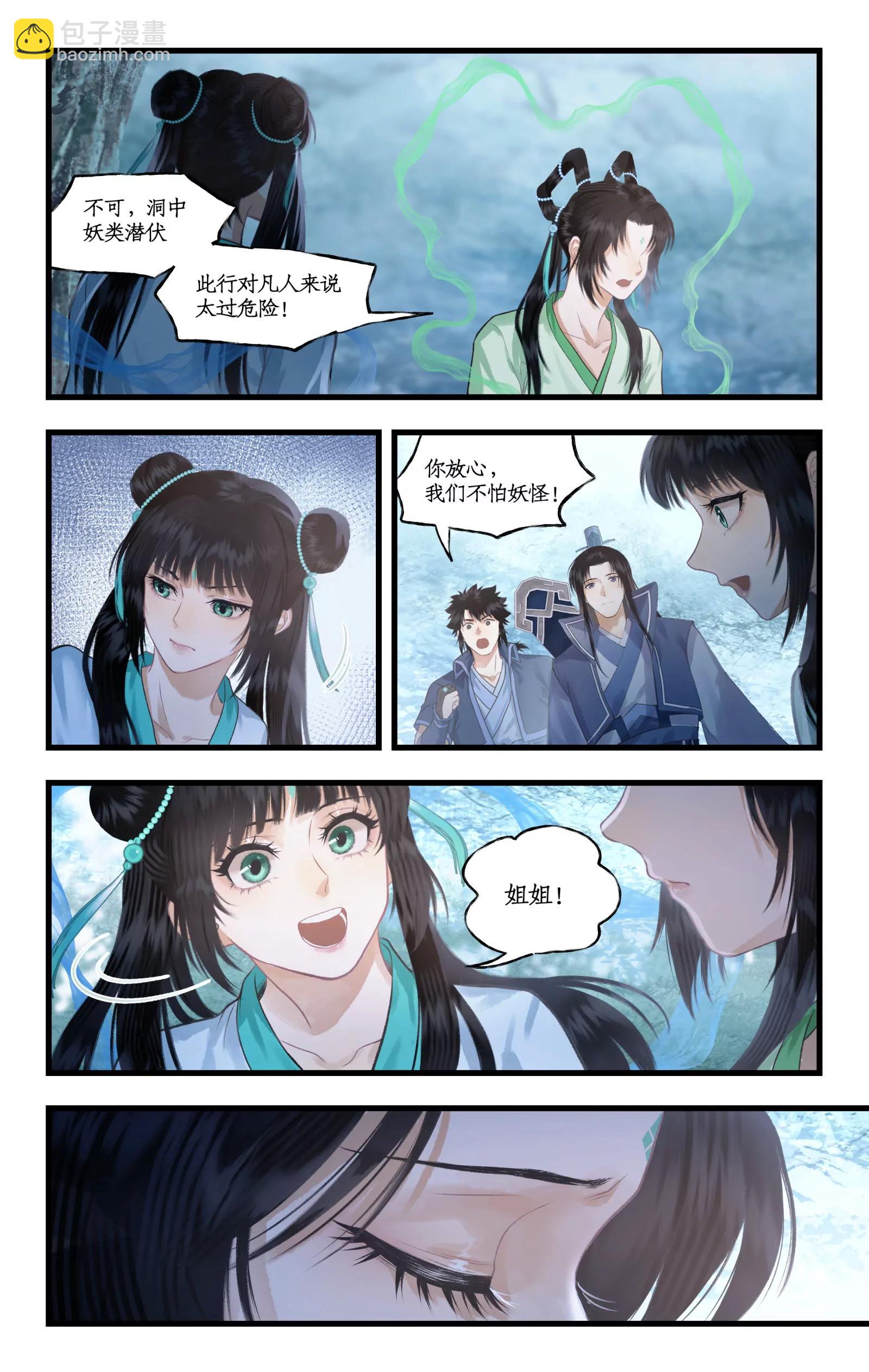 第112话下 梭罗树仙-第137话