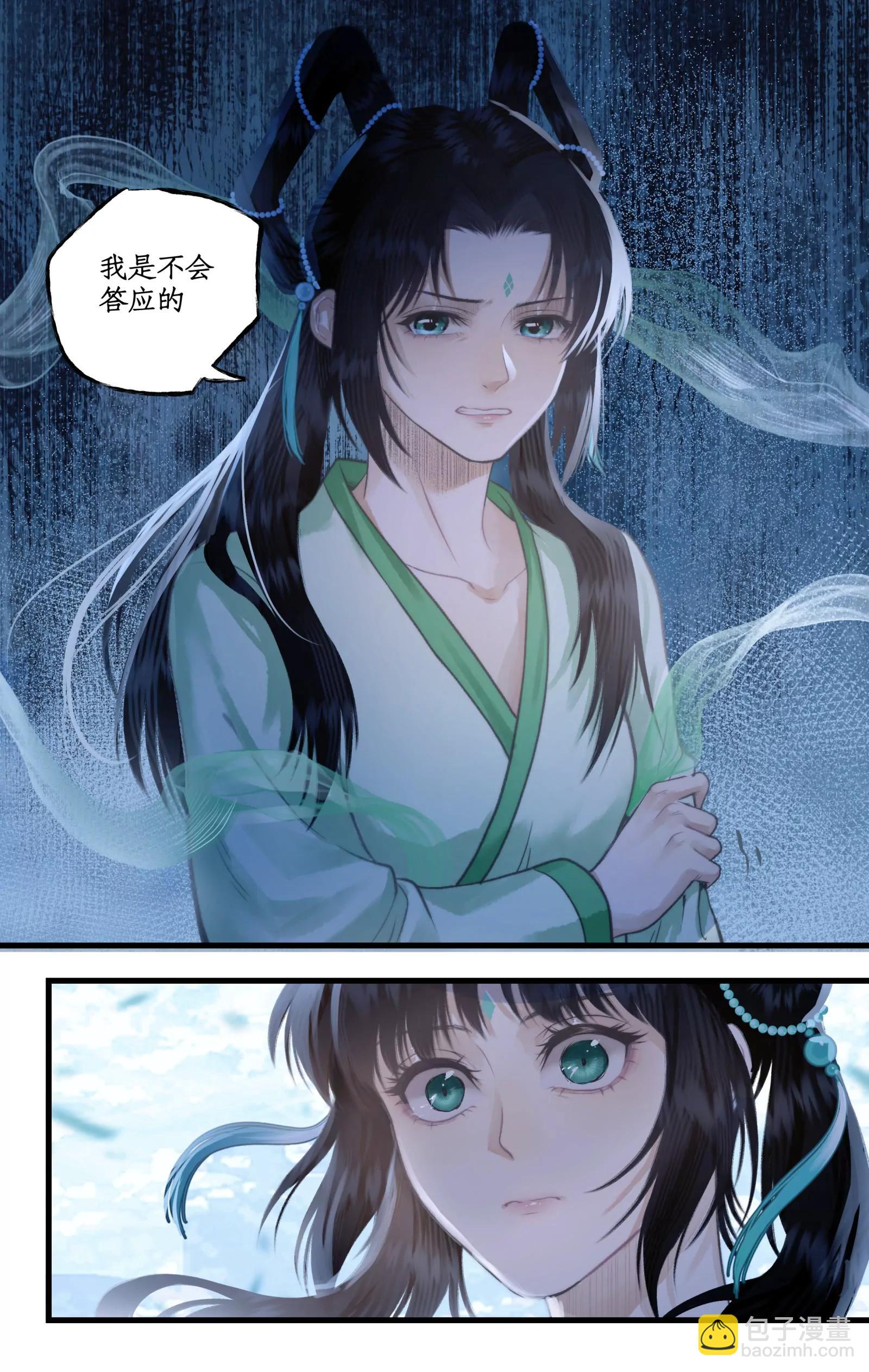 第112话下 梭罗树仙-第137话