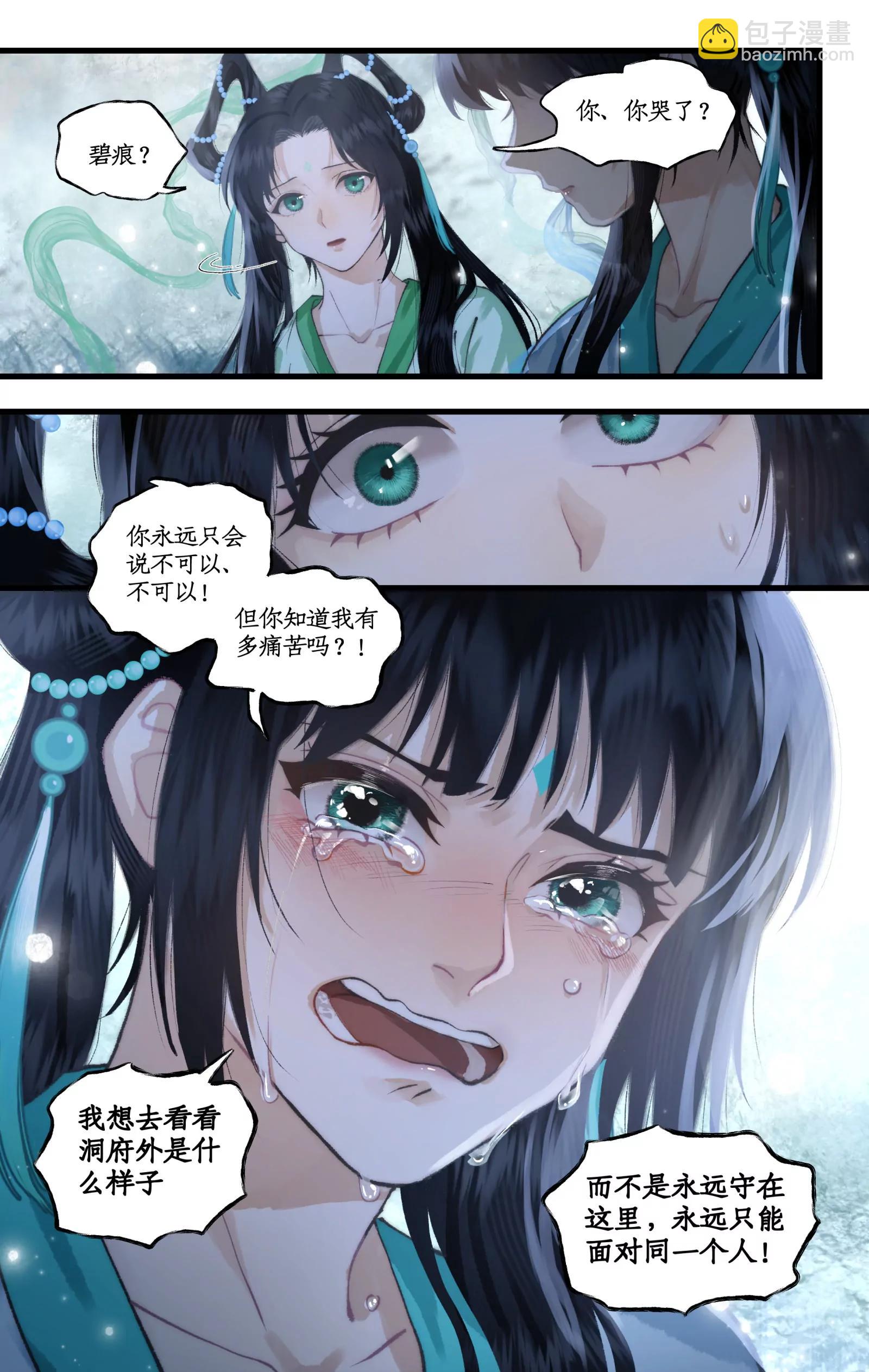 第112话下 梭罗树仙-第137话