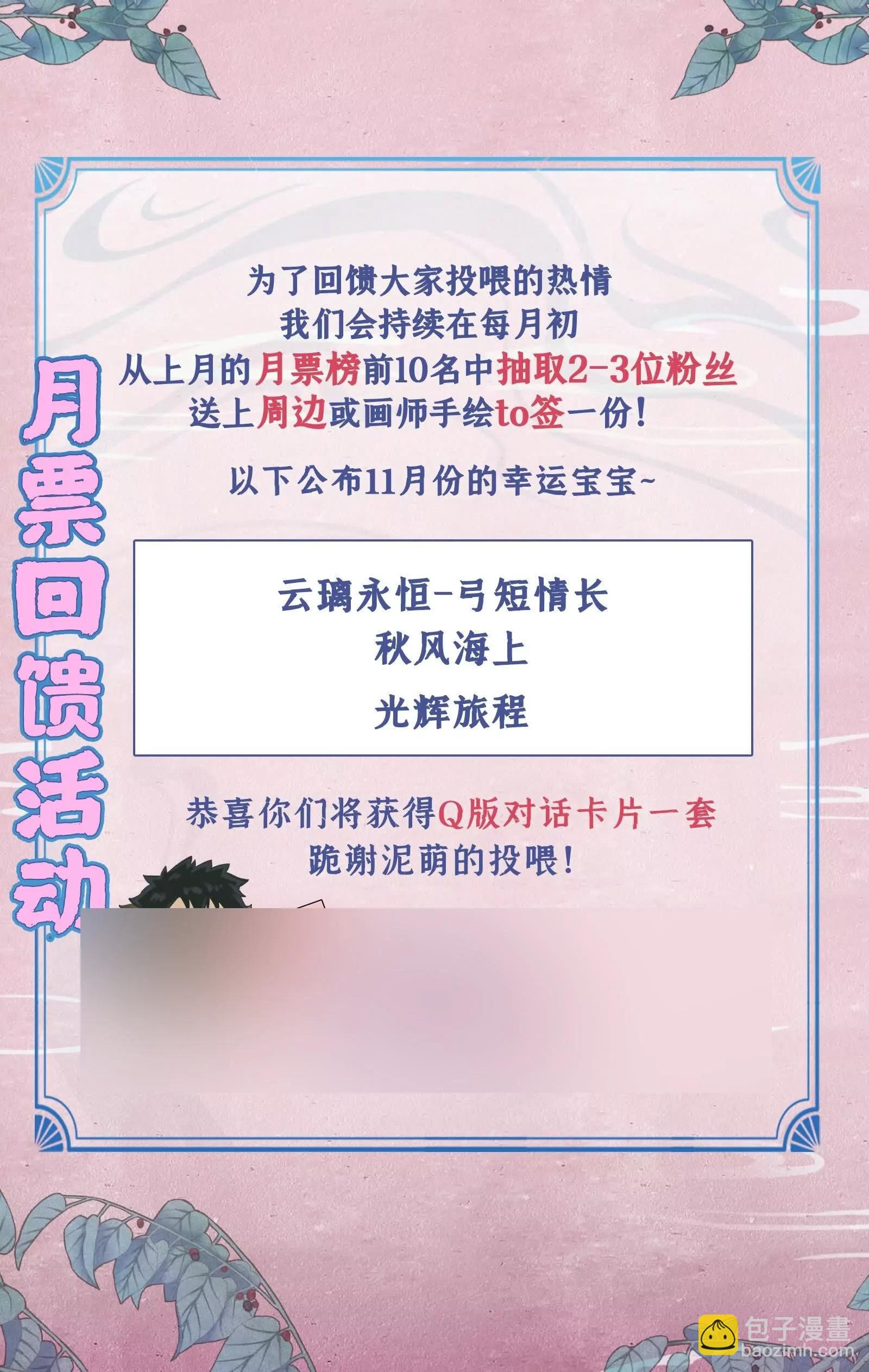 第113话上 炙炎石-第139话