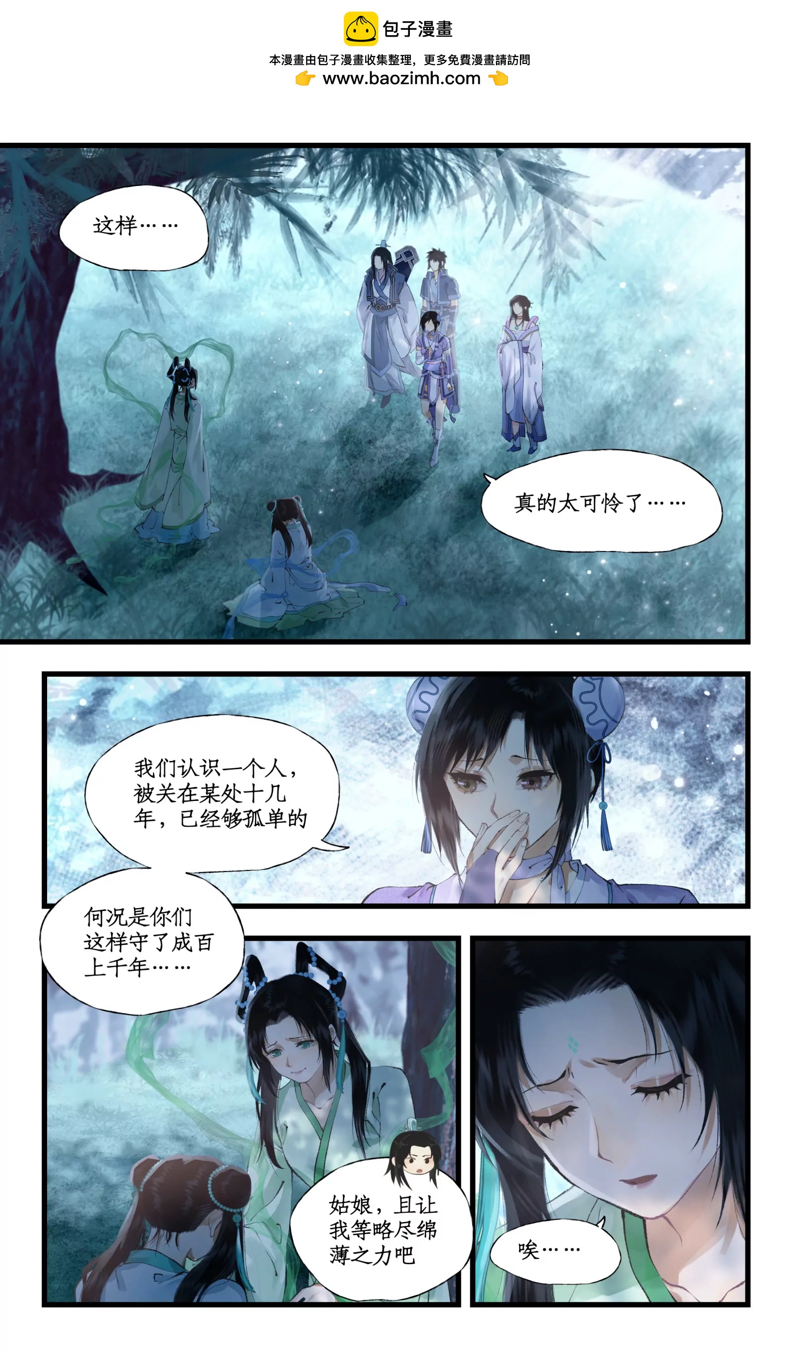 第113话上 炙炎石-第139话