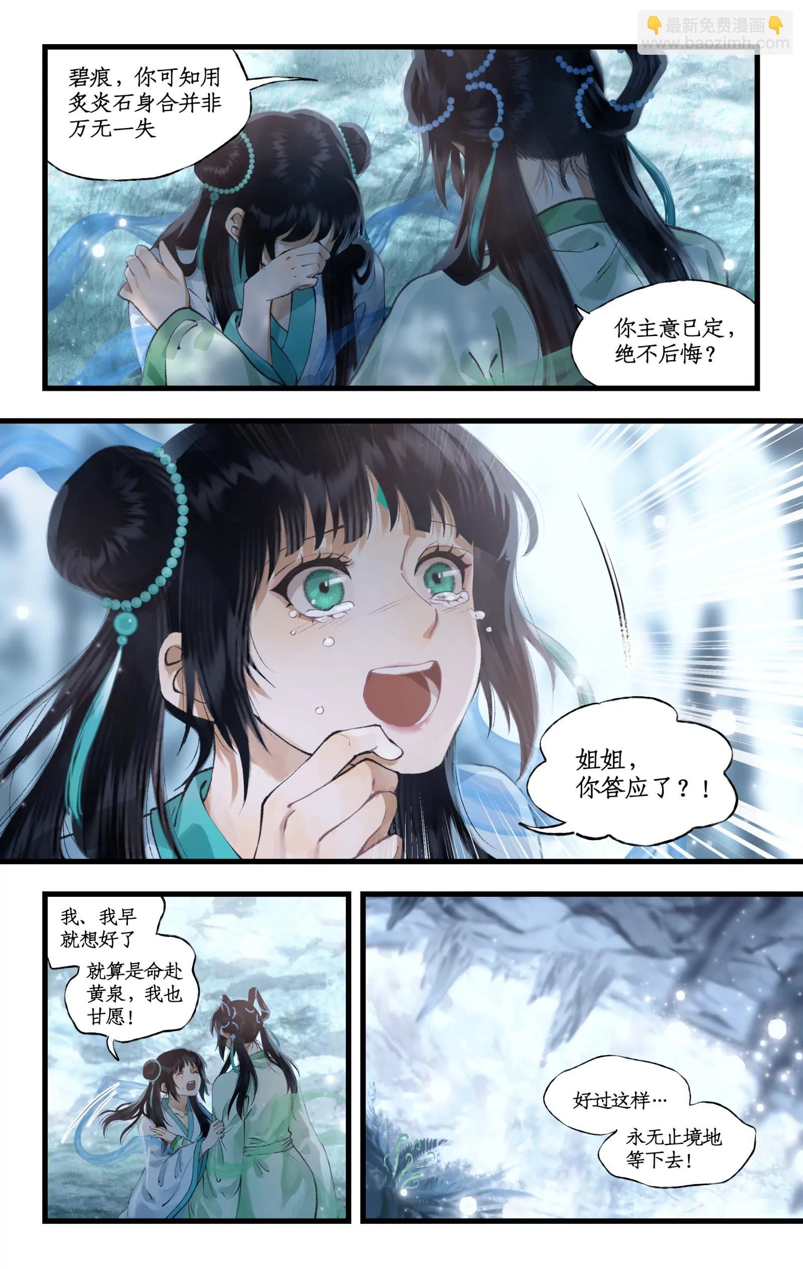 第113话上 炙炎石-第139话