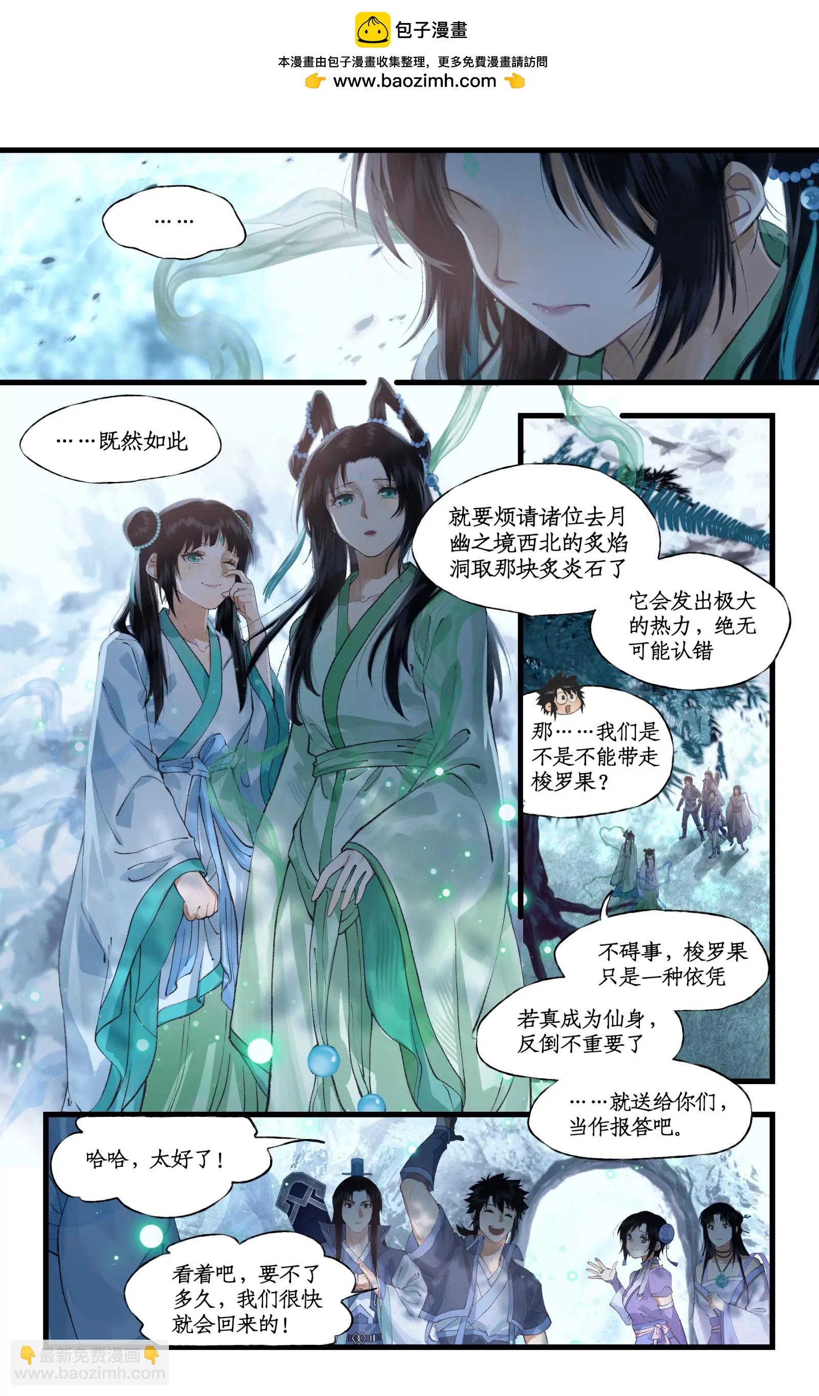 第113话上 炙炎石-第139话