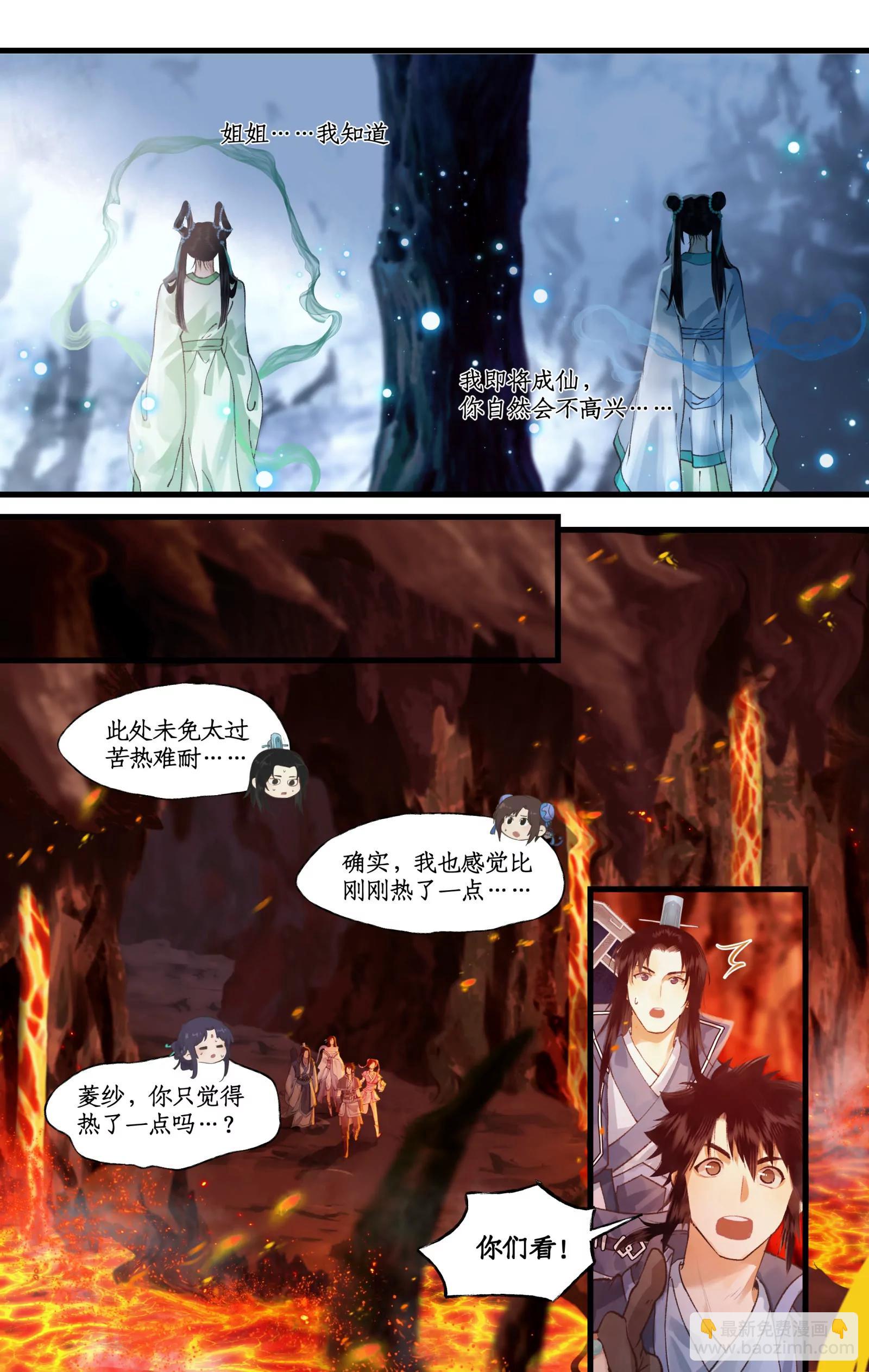 第113话上 炙炎石-第139话