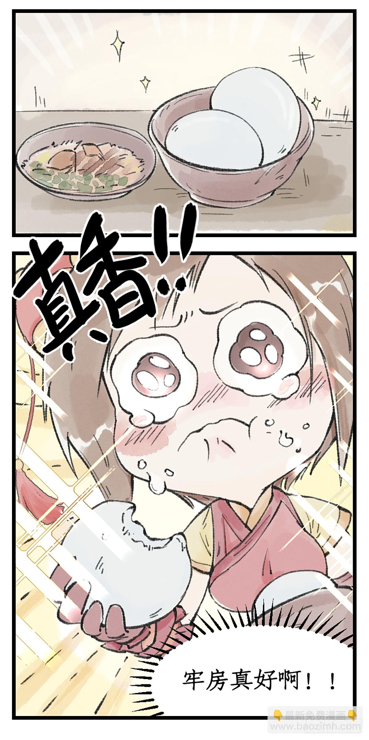 第13话 柳府奇遇-第15话