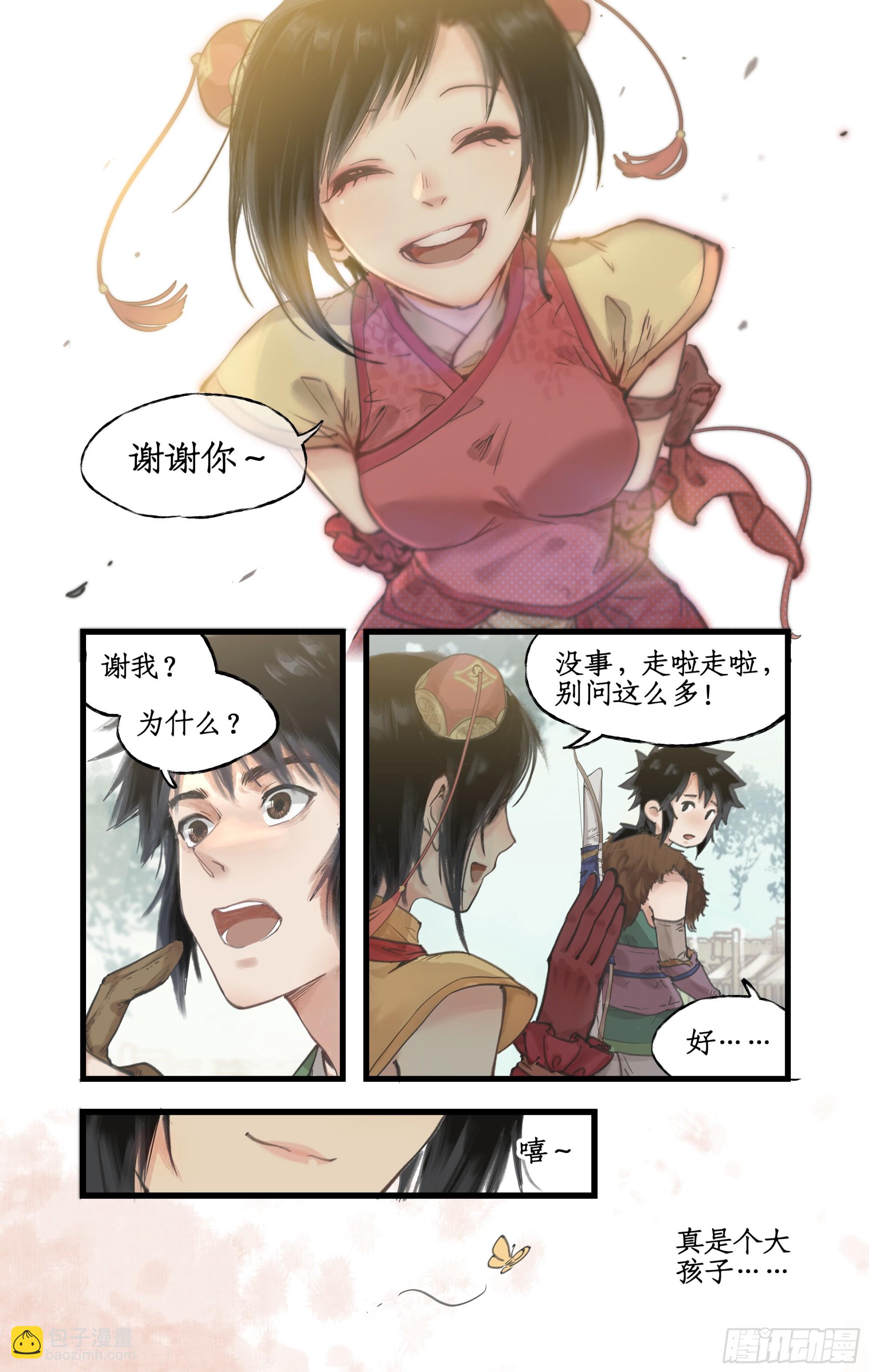 第13话 柳府奇遇-第15话