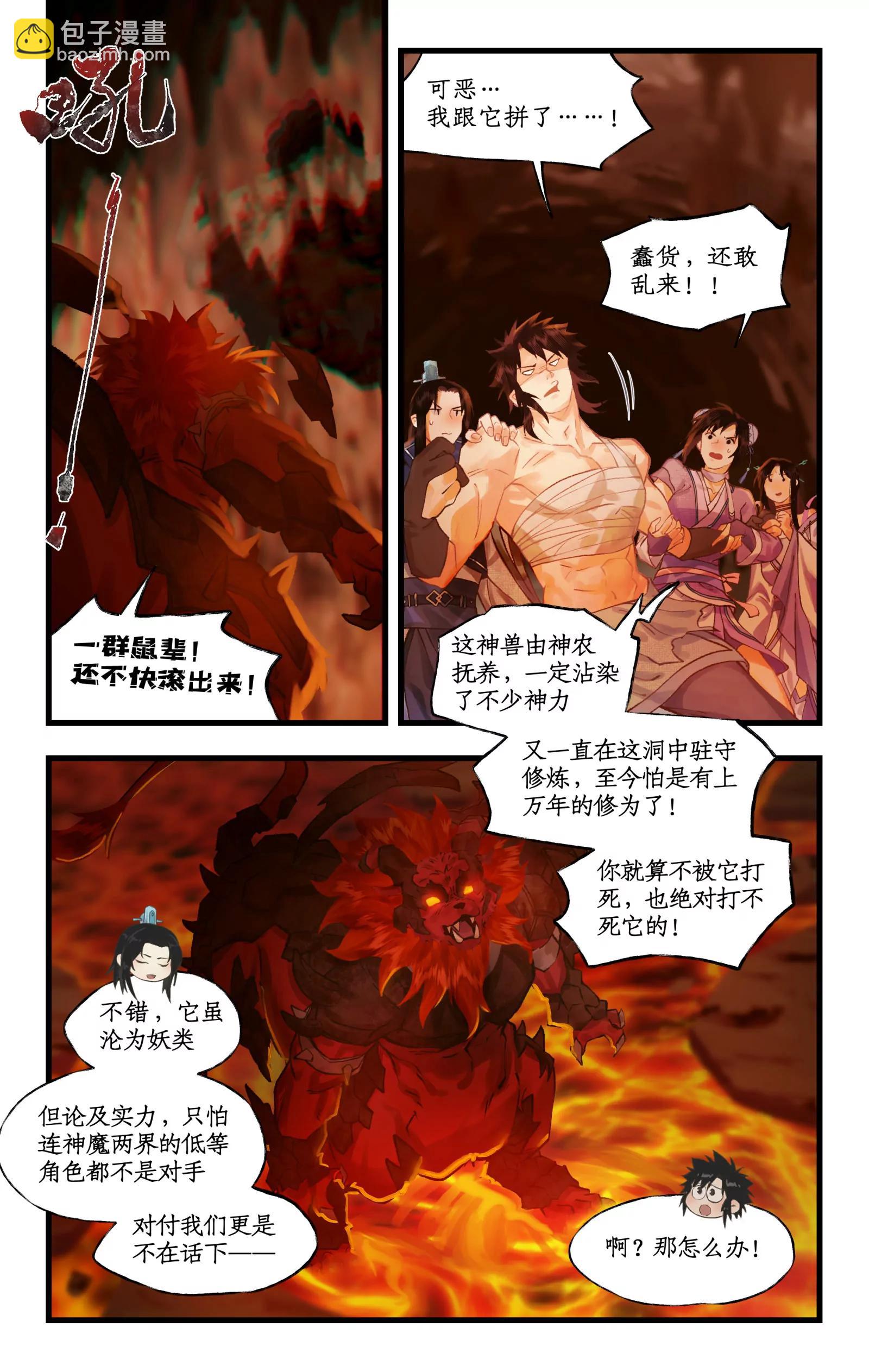 第114话 天河重伤-第141话