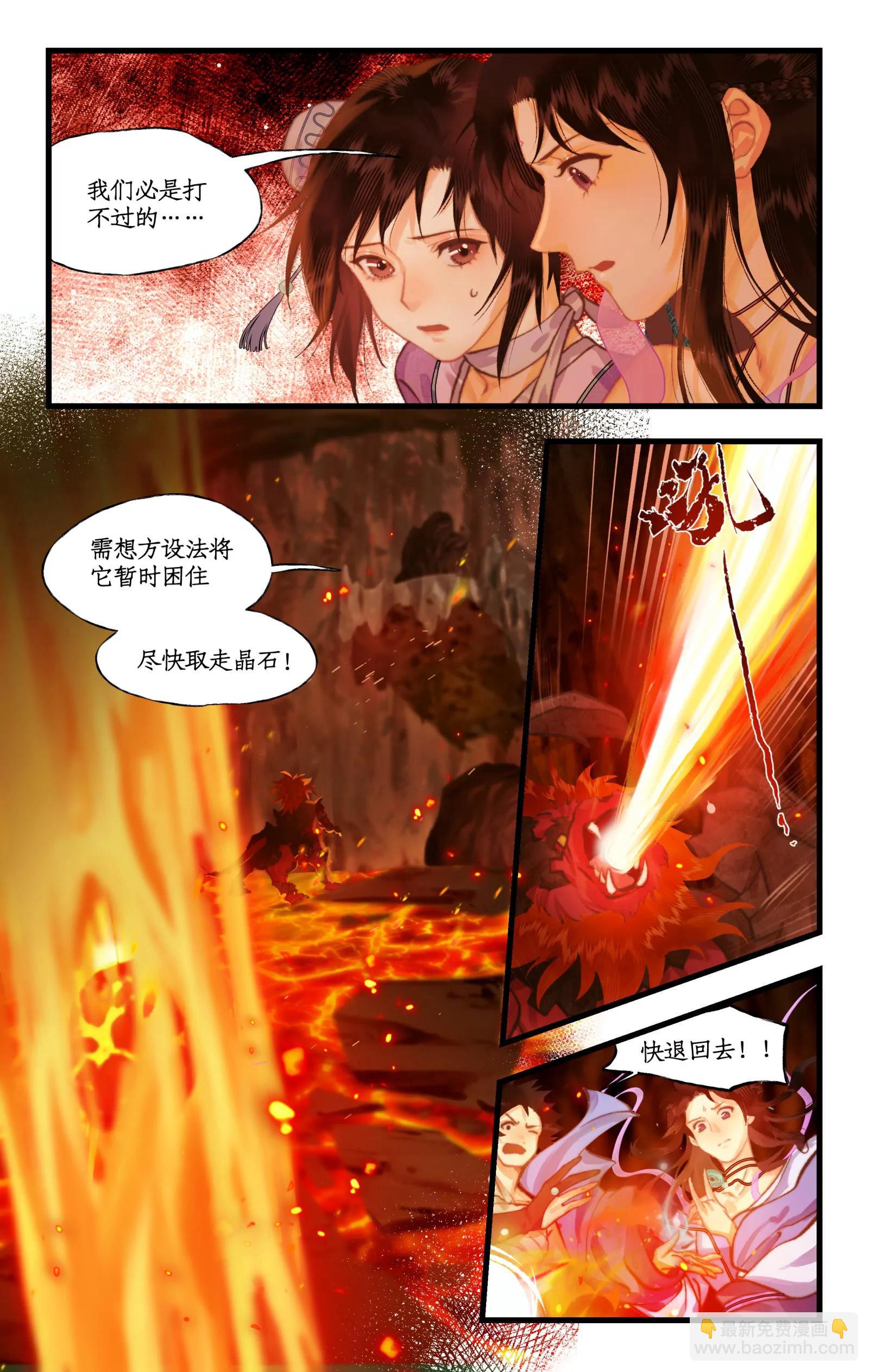 第114话 天河重伤-第141话