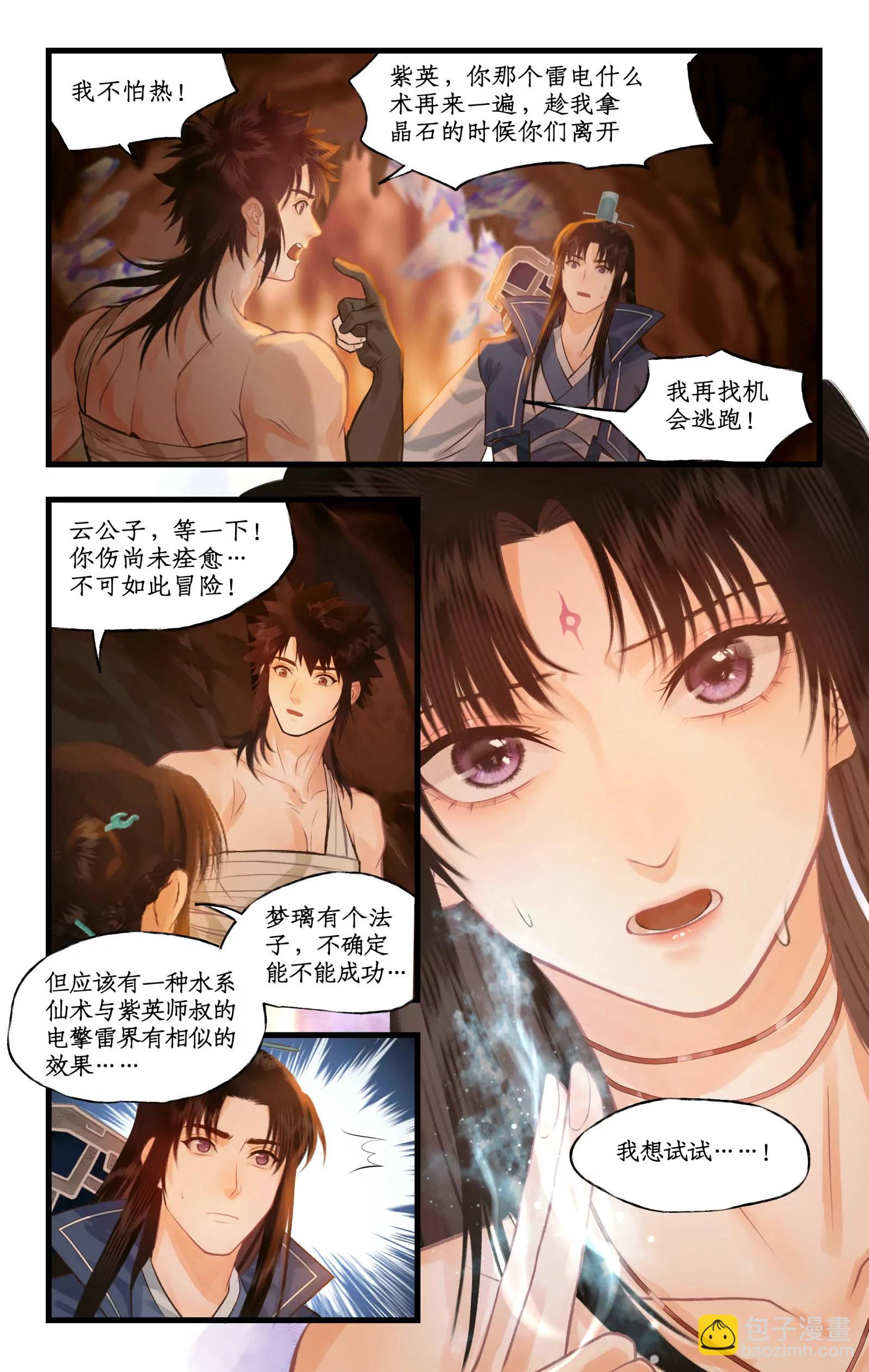 第114话 天河重伤-第141话