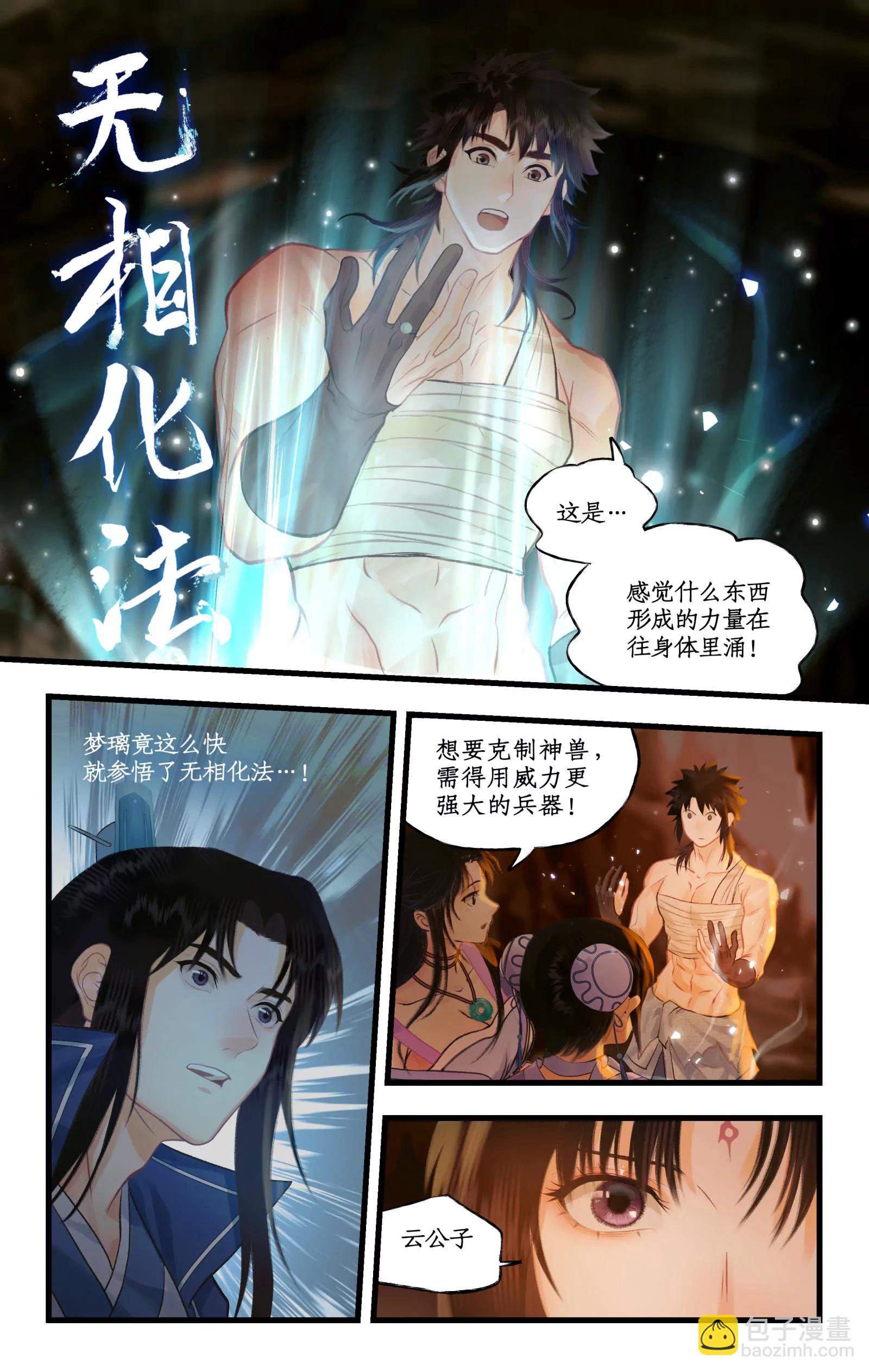 第114话 天河重伤-第141话