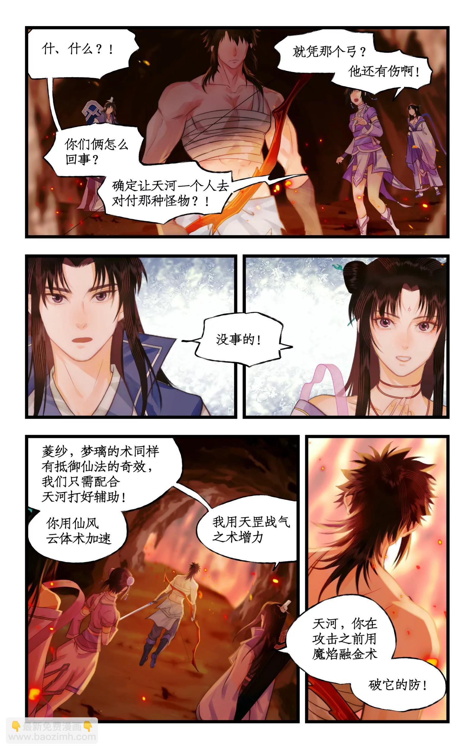 第114话 天河重伤-第141话