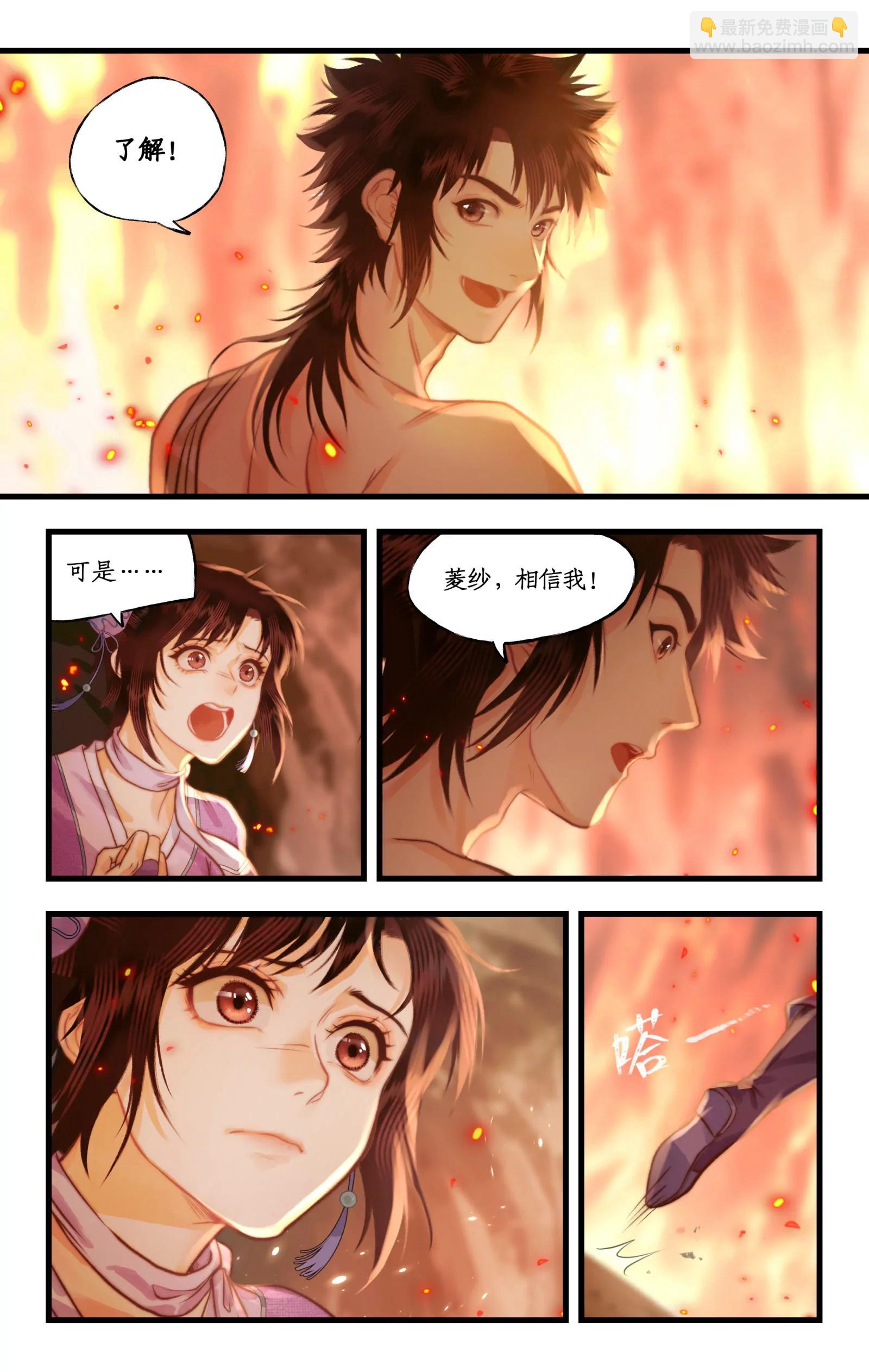 第114话 天河重伤-第141话